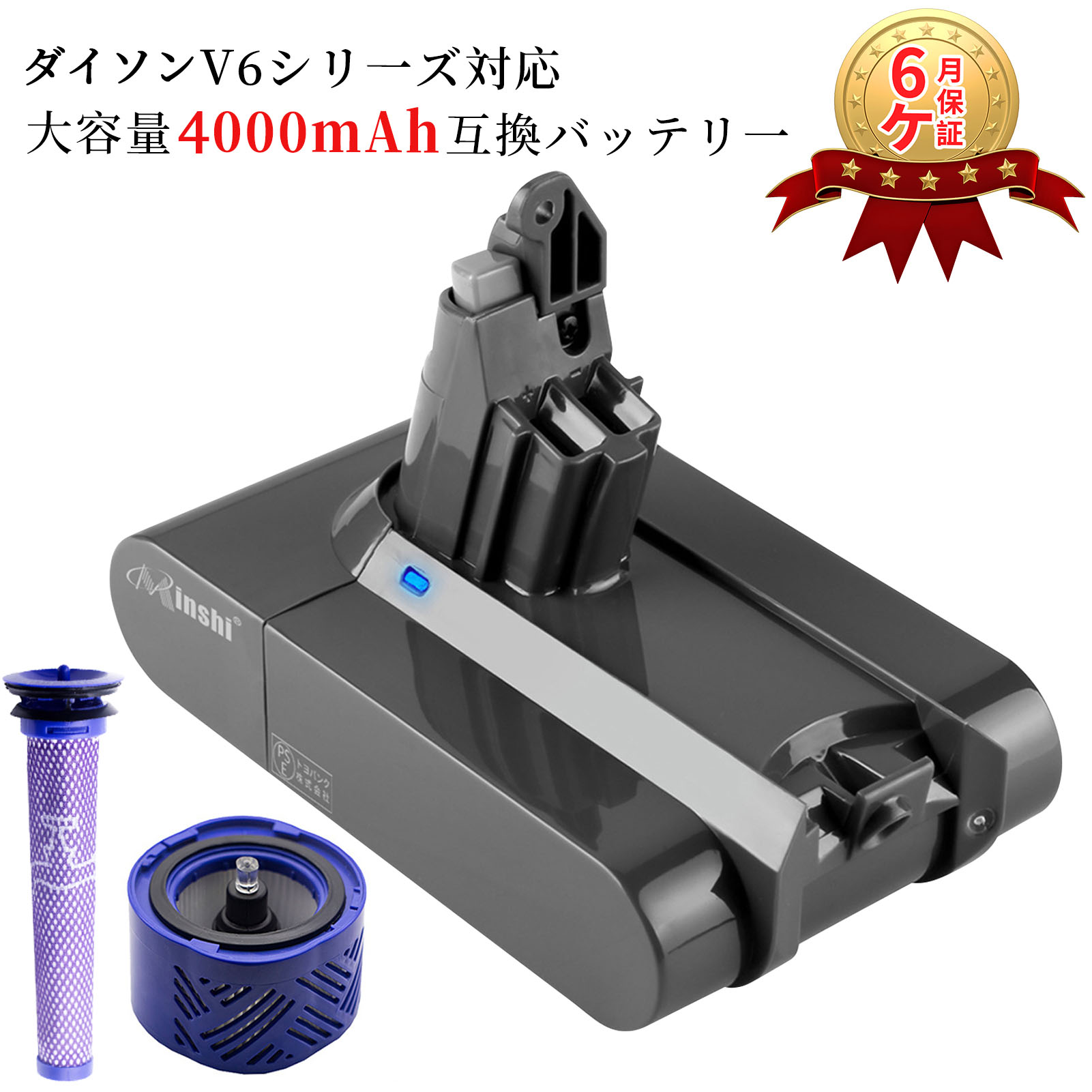 ダイソン DC61 バッテリー 3500mAh 掃除機 互換 充電池 dyson dc61 sv07 hh08【送付属 】 アダプター PSE認証 ハンディ クリーナー｜minshi