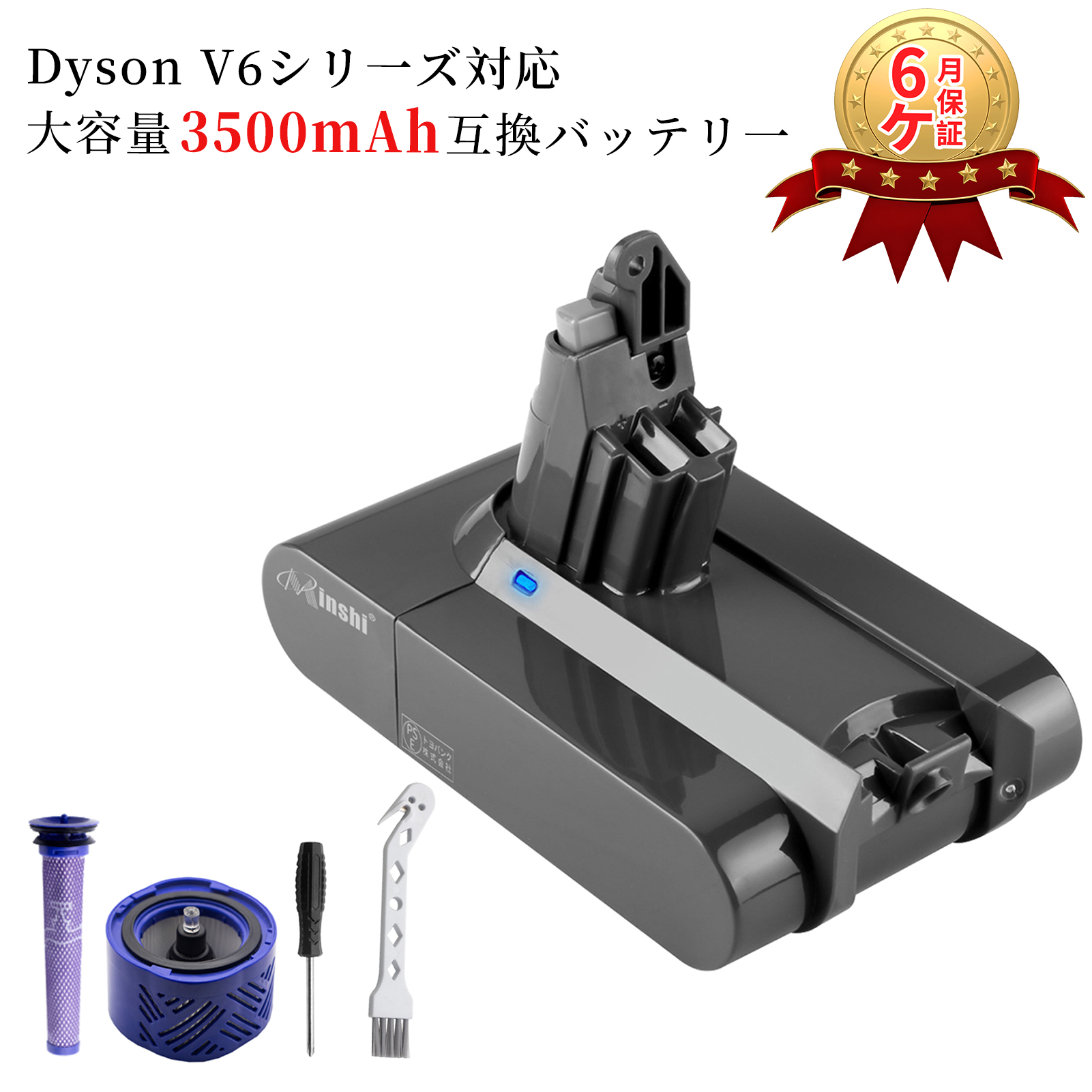 ダイソン V6 Mattress vacuum 互換 バッテリー dyson DC58 DC59 DC62 DC72 DC74 HH08 対応 21.6V 3.5Ah[Dyson 送工具を取り付ける]