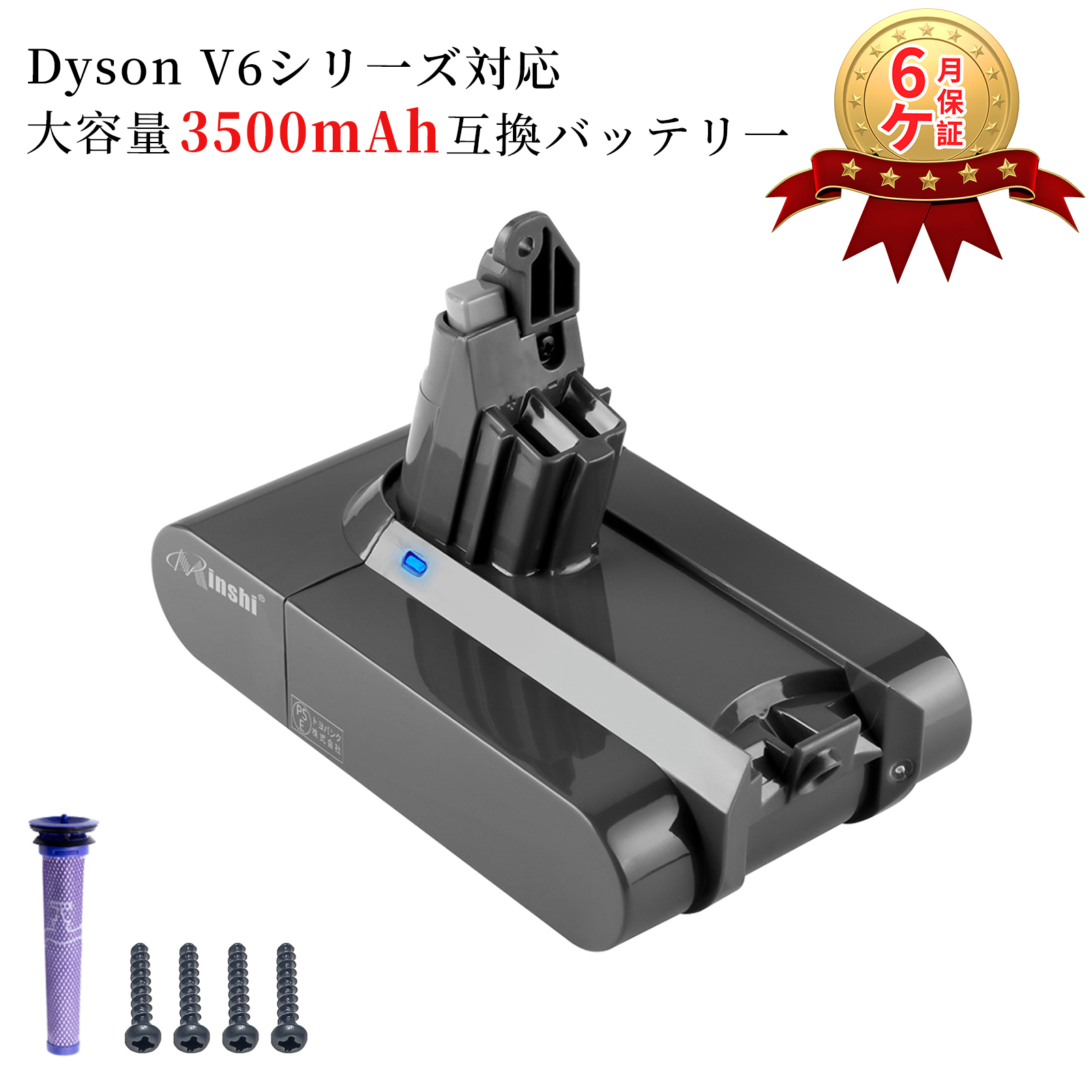 minshi バッテリー V6 Animalpro vacuum 互換 バッテリー dyson DC58 DC59 DC61 DC62 DC72 SV09 HH08 対応 21.6V 3.5Ah[送付属 ツール]｜minshi
