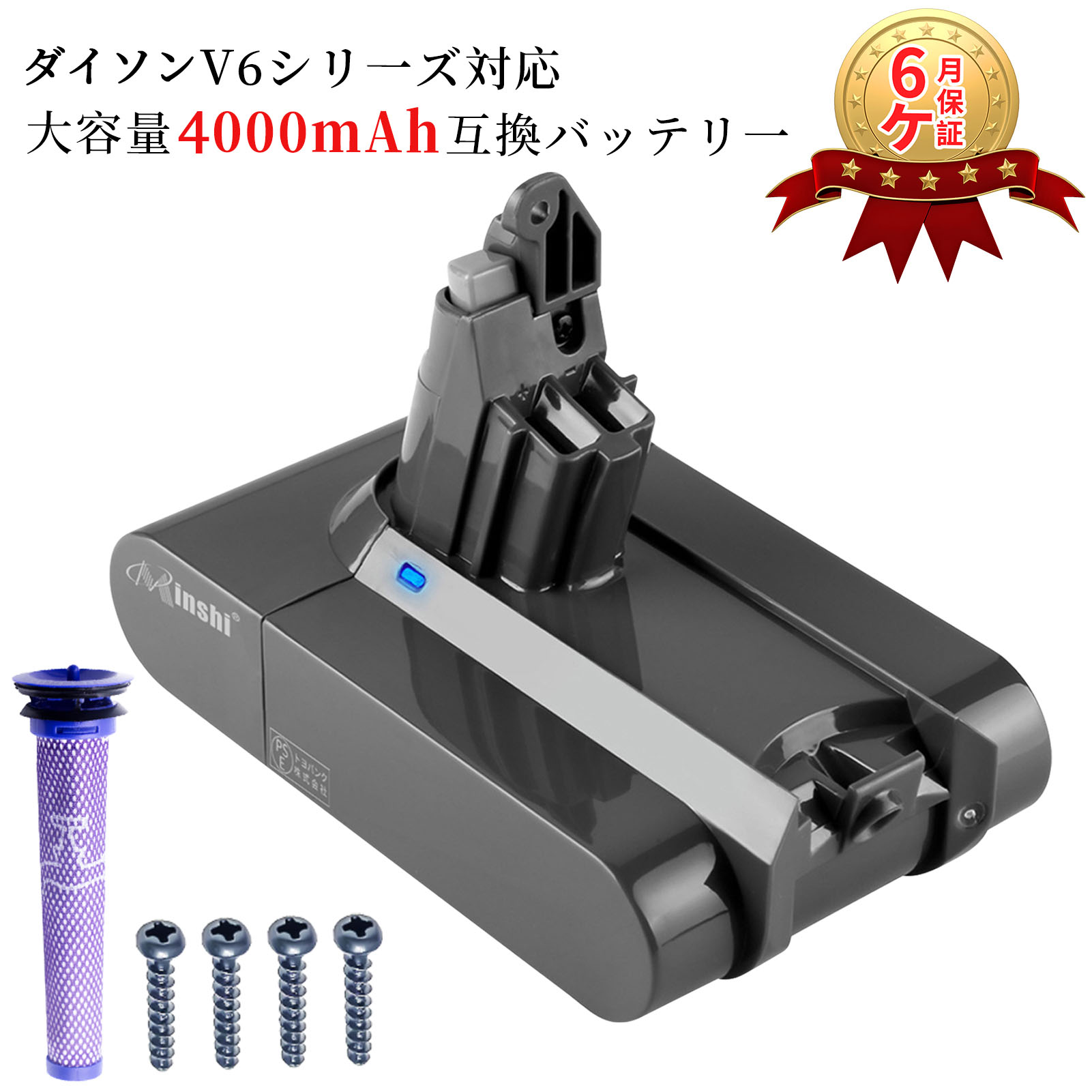 minshi バッテリー V6 Animalpro vacuum 互換 バッテリー dyson DC58 DC59 DC61 DC62 DC72 SV09 HH08 対応 21.6V 3.5Ah[送付属 ツール]｜minshi