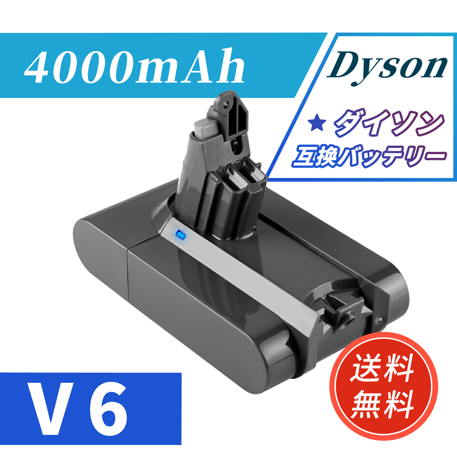 Dyson（ダイソン） SV07 バッテリー 4000mAh 掃除機 互換 充電池 dyson