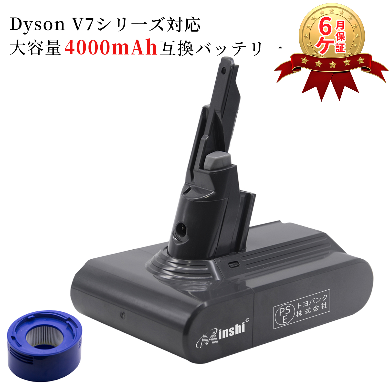ダイソン dyson v7 交換 バッテリー Dyson V7 Trigger 対応 21.6V 2.5Ah バッテリー｜minshi