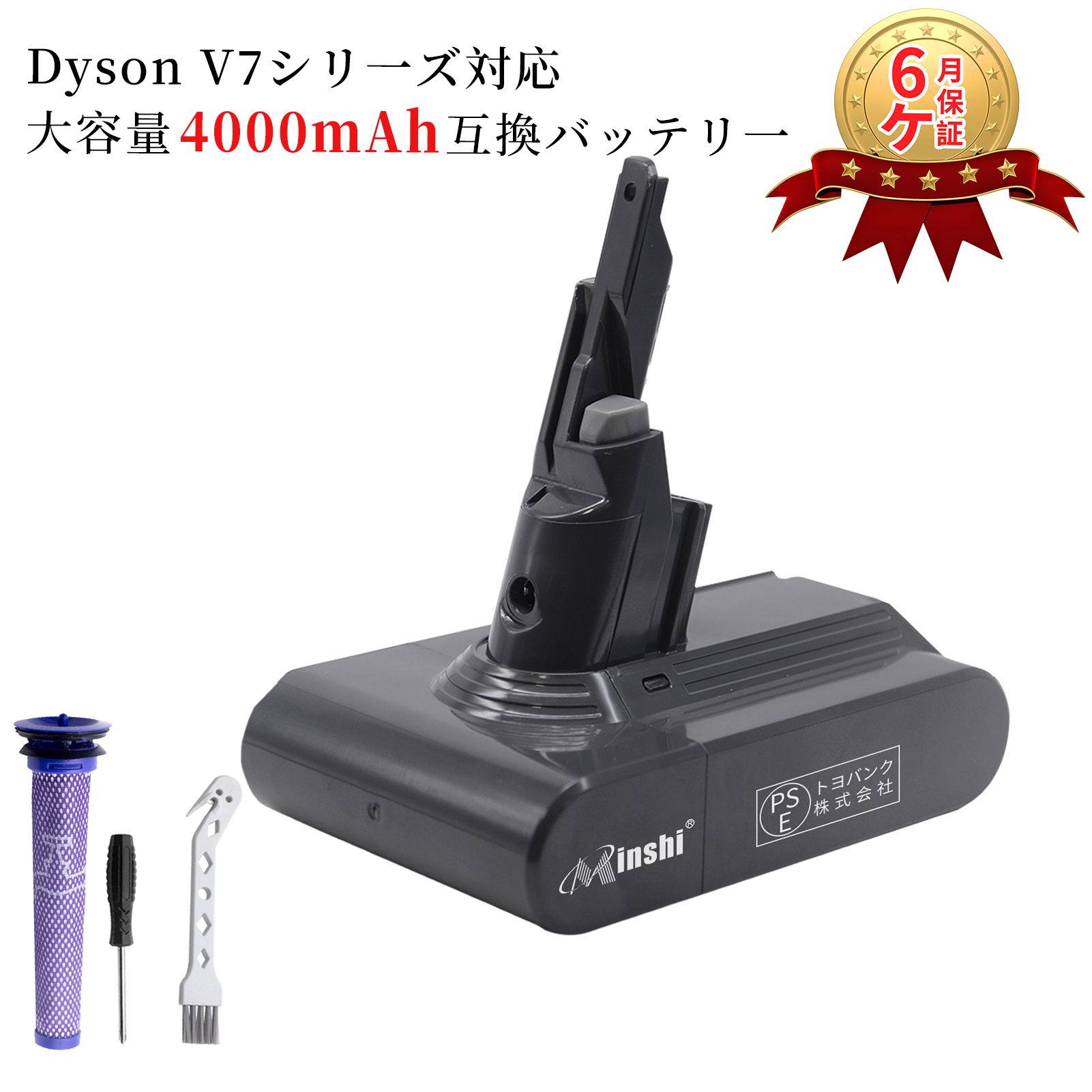 ダイソン dyson sv11 互換バッテリーWHH Dyson V7 シリーズ 対応 21.6V 2500mAh バッテリー｜minshi
