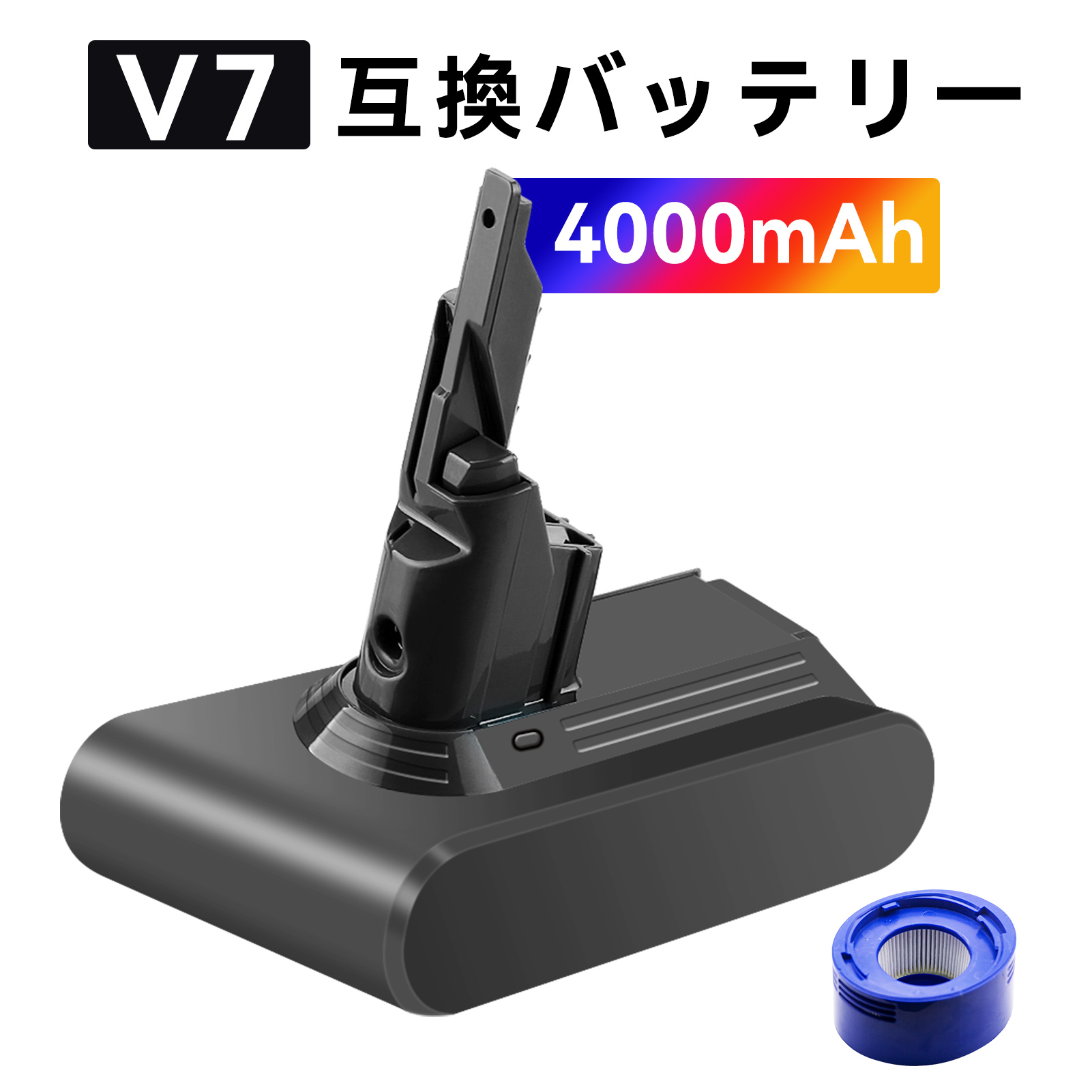 ダイソン V7 SV11 分解掃除、除菌済。ラック付き。
