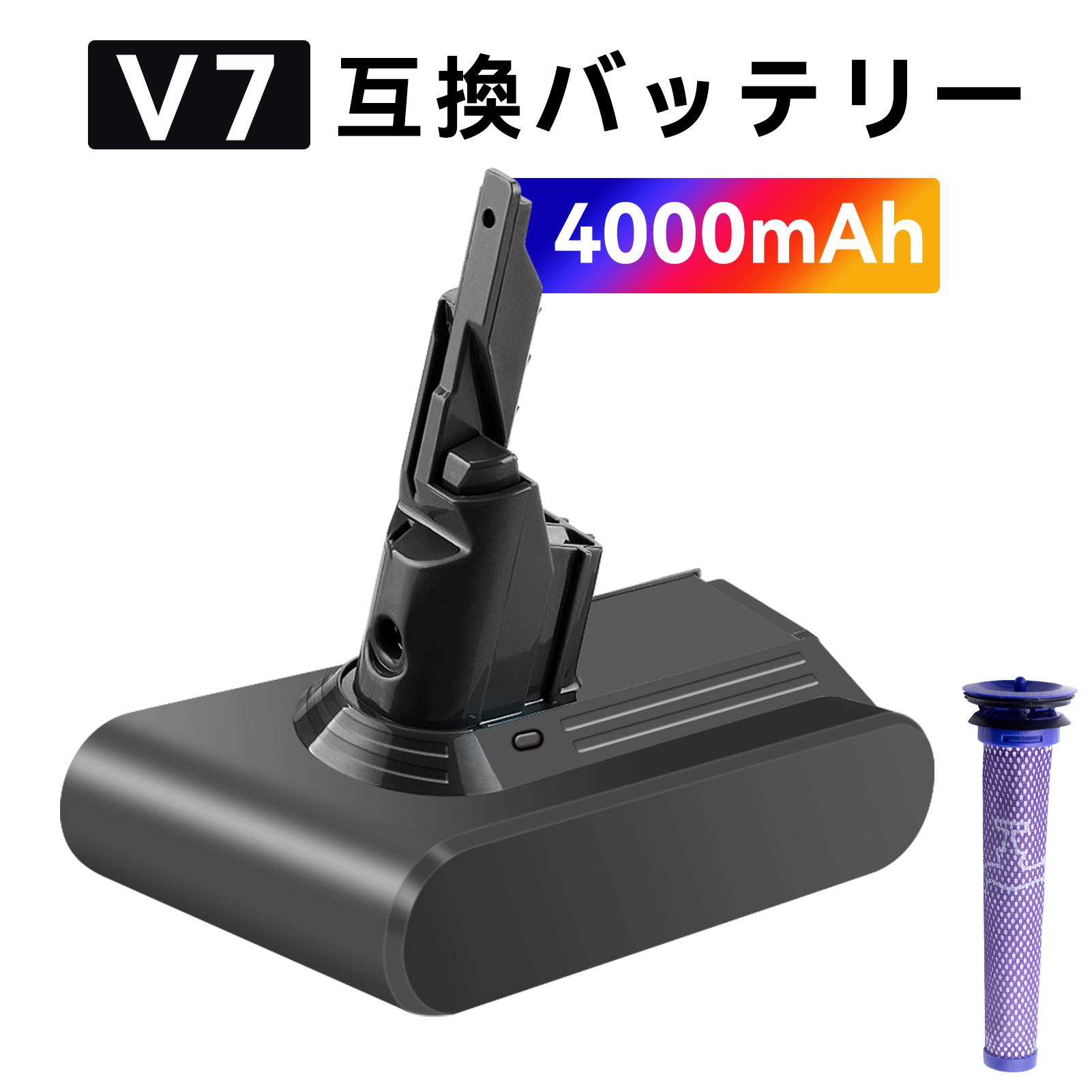 v7 【期間限定 5%OFF】進化版 ダイソン V7 シリーズ バッテリー 大容量