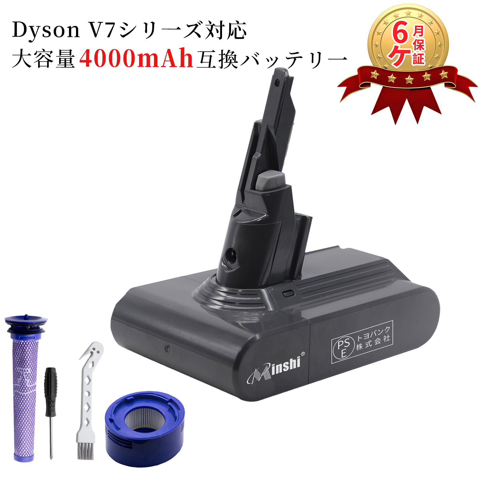 進化版 ダイソン dyson sv11 交換 バッテリー Dyson V7 シリーズ 対応 21.6V 4000mAh バッテリー｜minshi