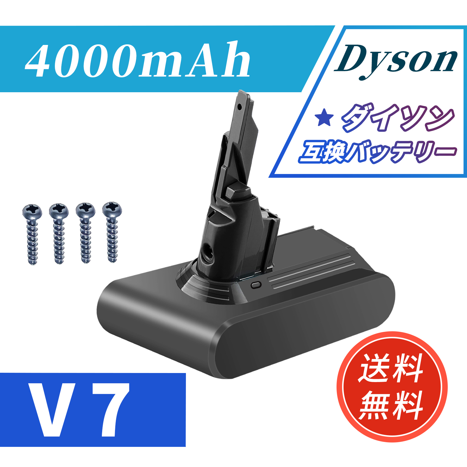 DYSON 対応 互換バッテリー V7 Motorhead Origin Slim 21.6V 4000mAh