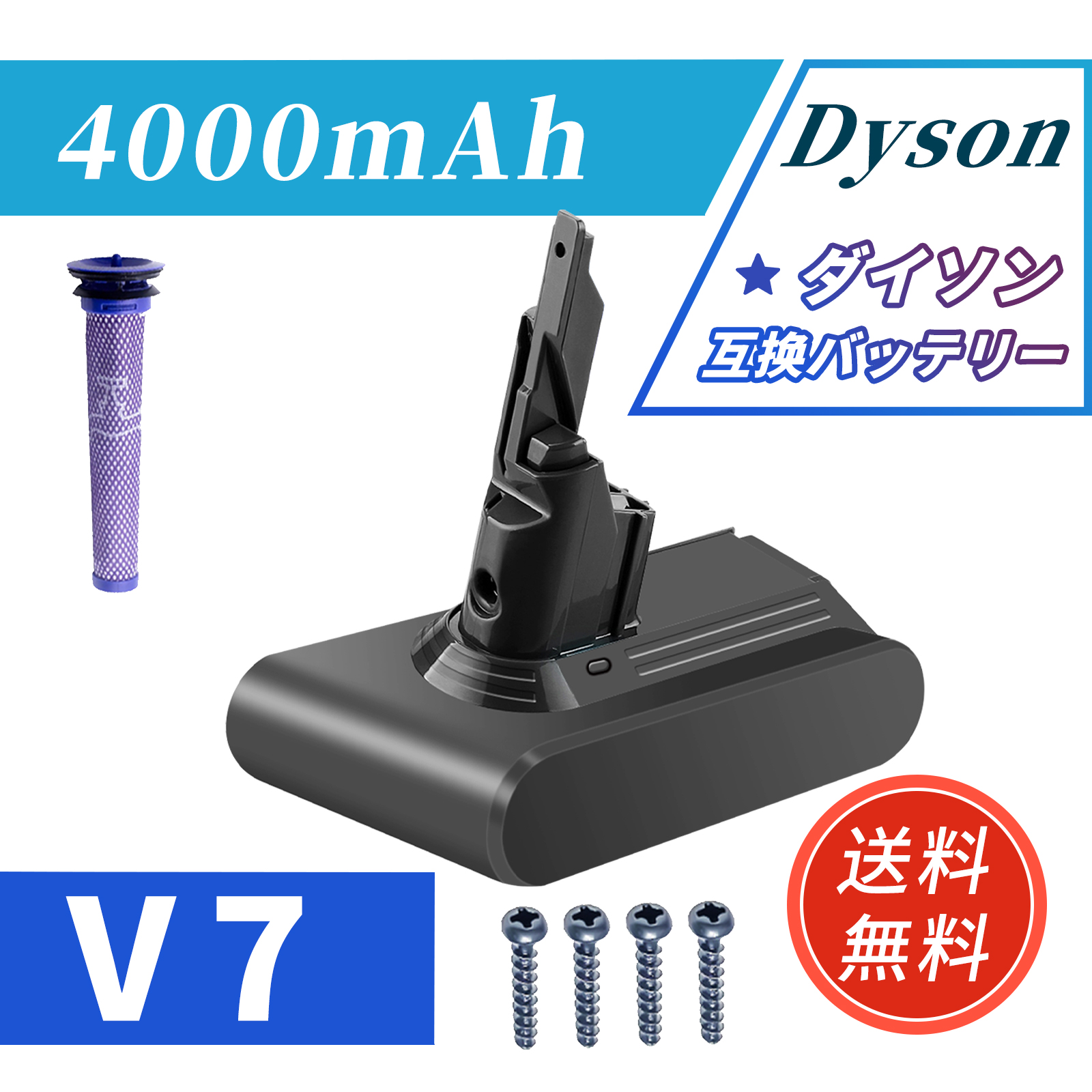 C*h様 【極美品】バッテリー◎ Dyson SV11 V7コードレスクリーナー 5%OFF】ダイソン V7 シリーズ バッテリー 大容量 4000mAh 掃除機 互換