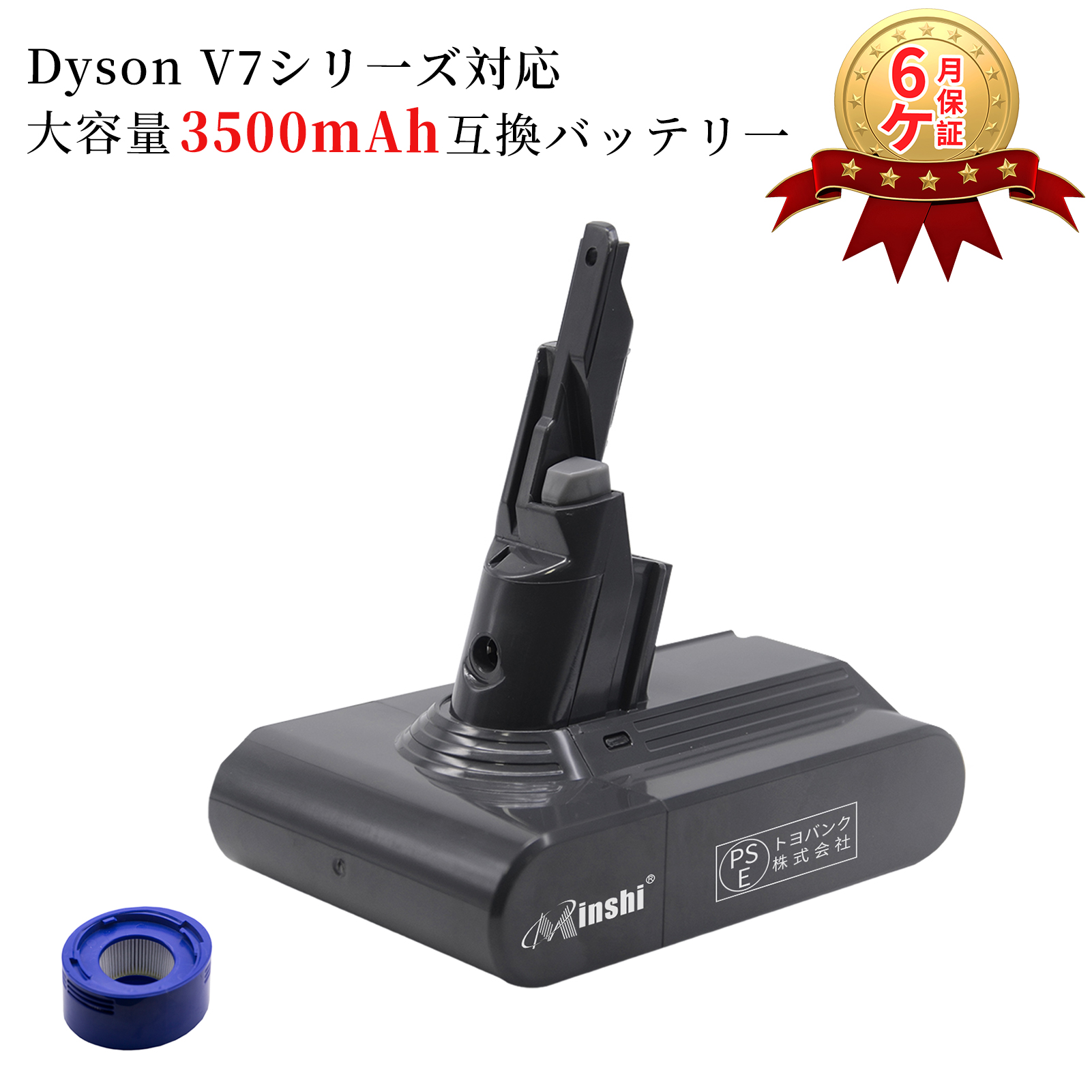 minshi バッテリー dyson v7 交換 バッテリー Dyson V7 Car+Boat 対応 21.6V 3.5Ah バッテリー｜minshi