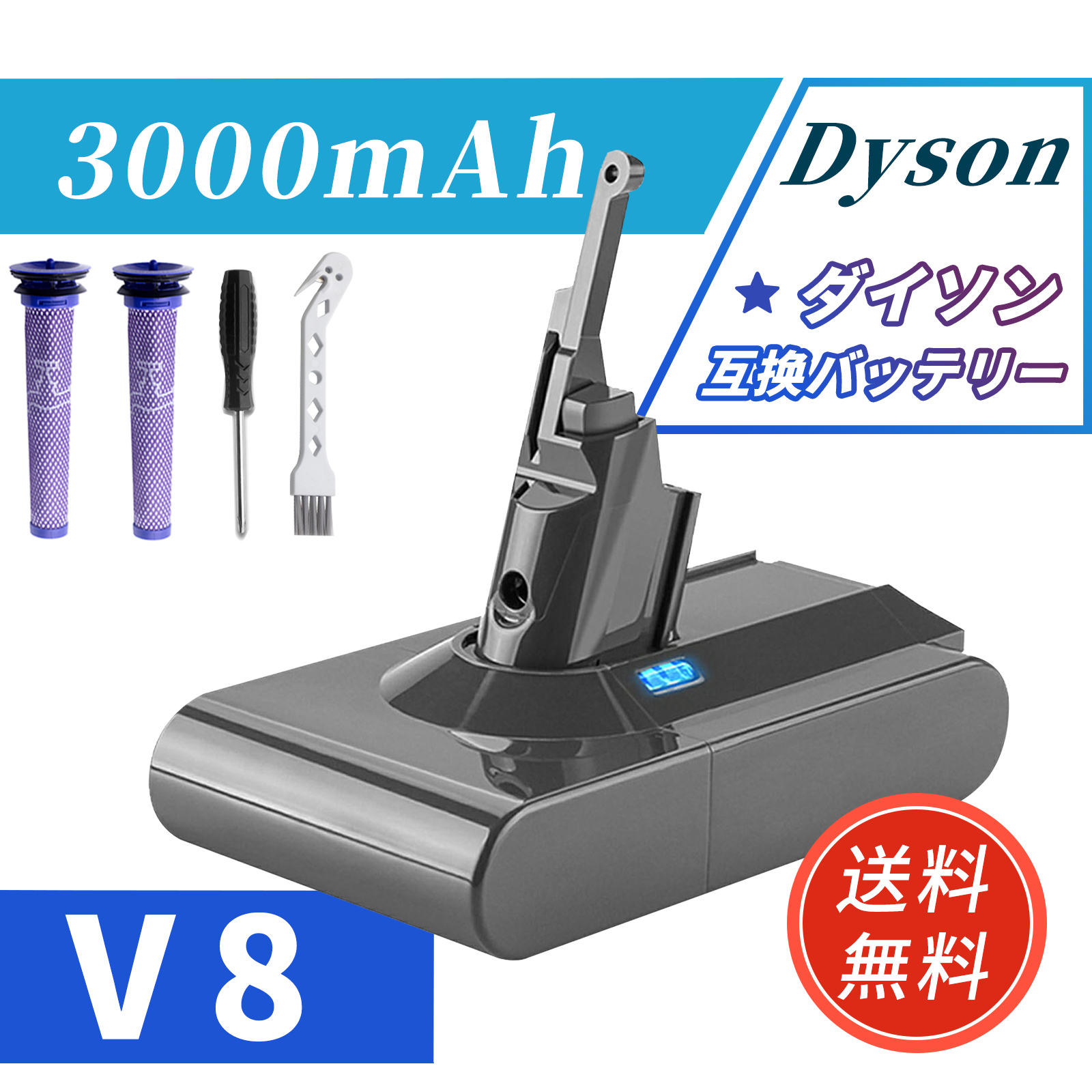 に*こ様 ダイソン掃除機SV25コードレスクリーナー バッテリー新品