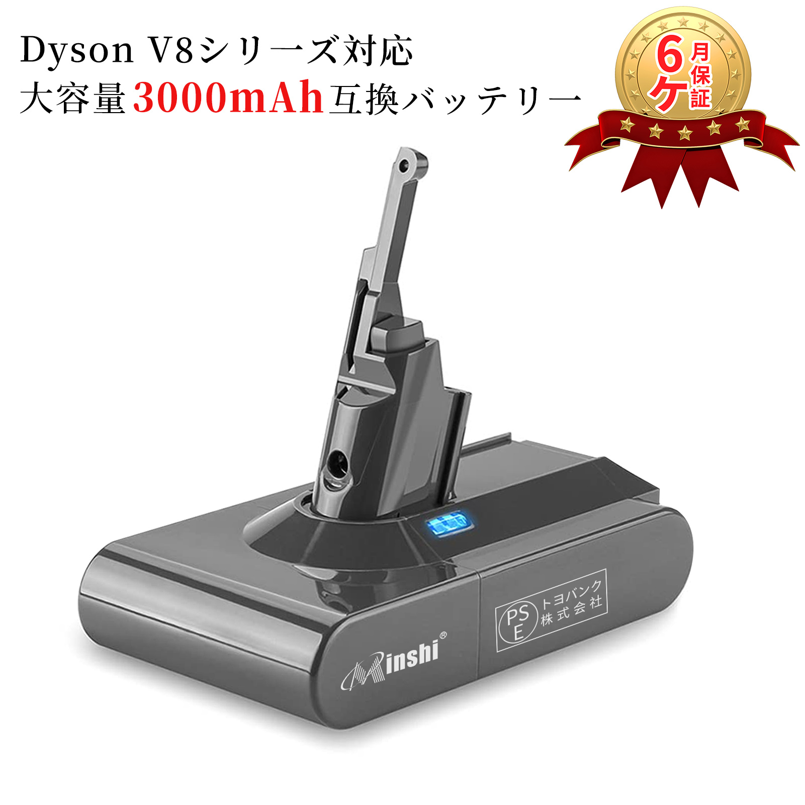 ダイソン dyson V8 SV10 互換バッテリーWHH Dyson V8 シリーズ 対応 21.6V 3.0Ah バッテリー｜minshi