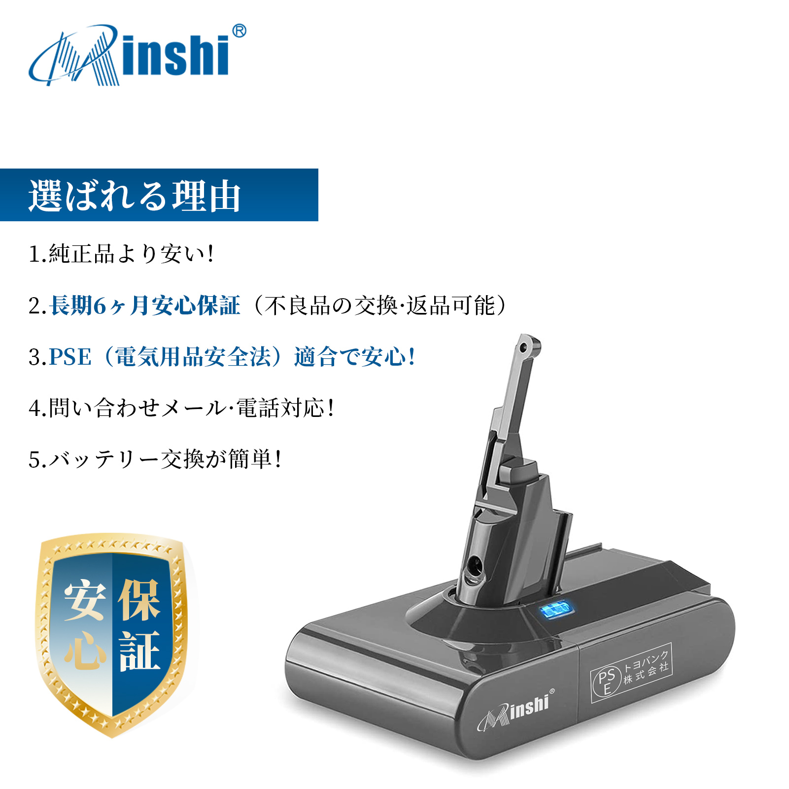 minshi バッテリー dyson V8 SV10 互換 バッテリー Dyson V8 （SV10） 対応 21.6V 3.0Ah バッテリー｜minshi｜03