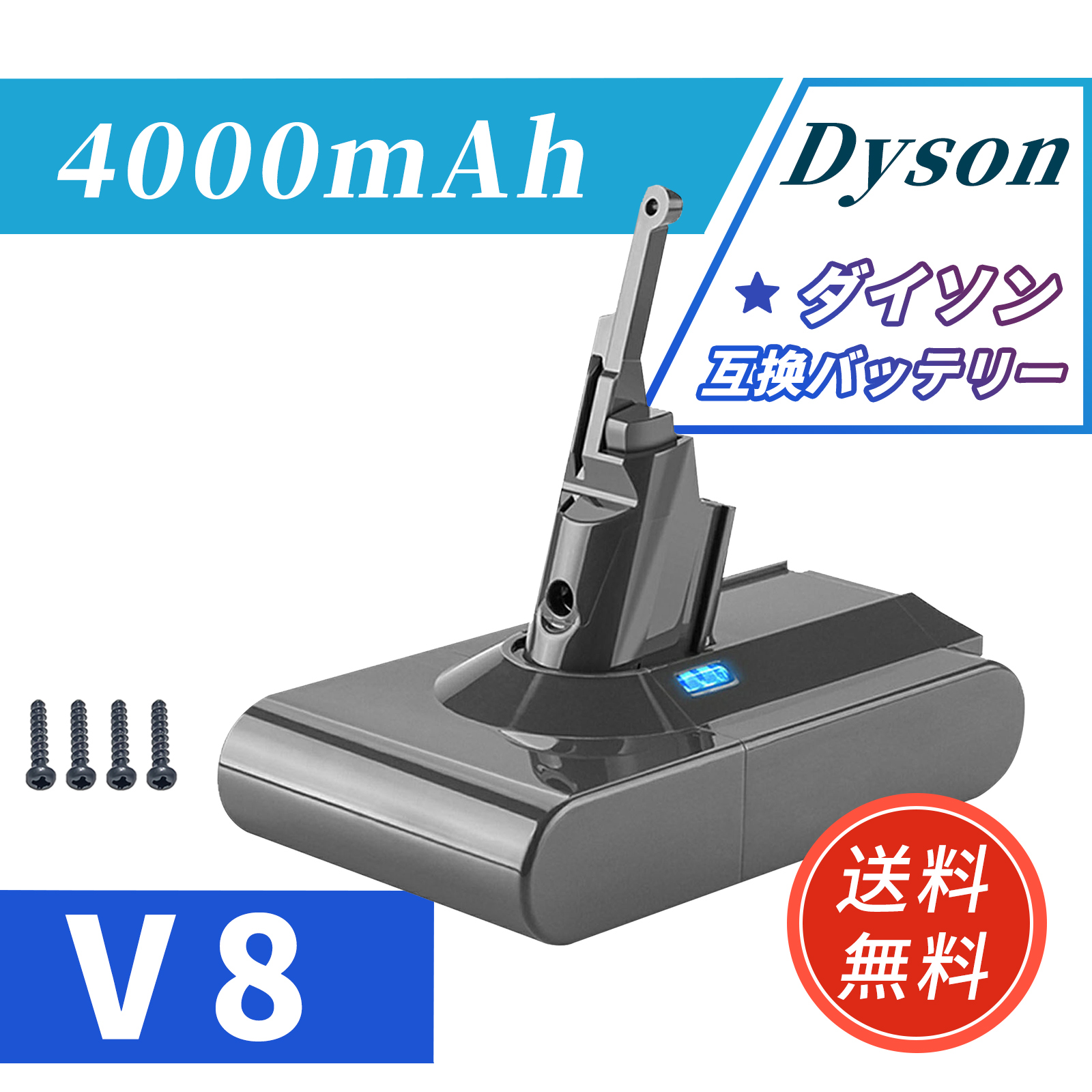 専用品 ダイソン 215681 バッテリー 4000mAh 掃除機 互換 充電池 dyson