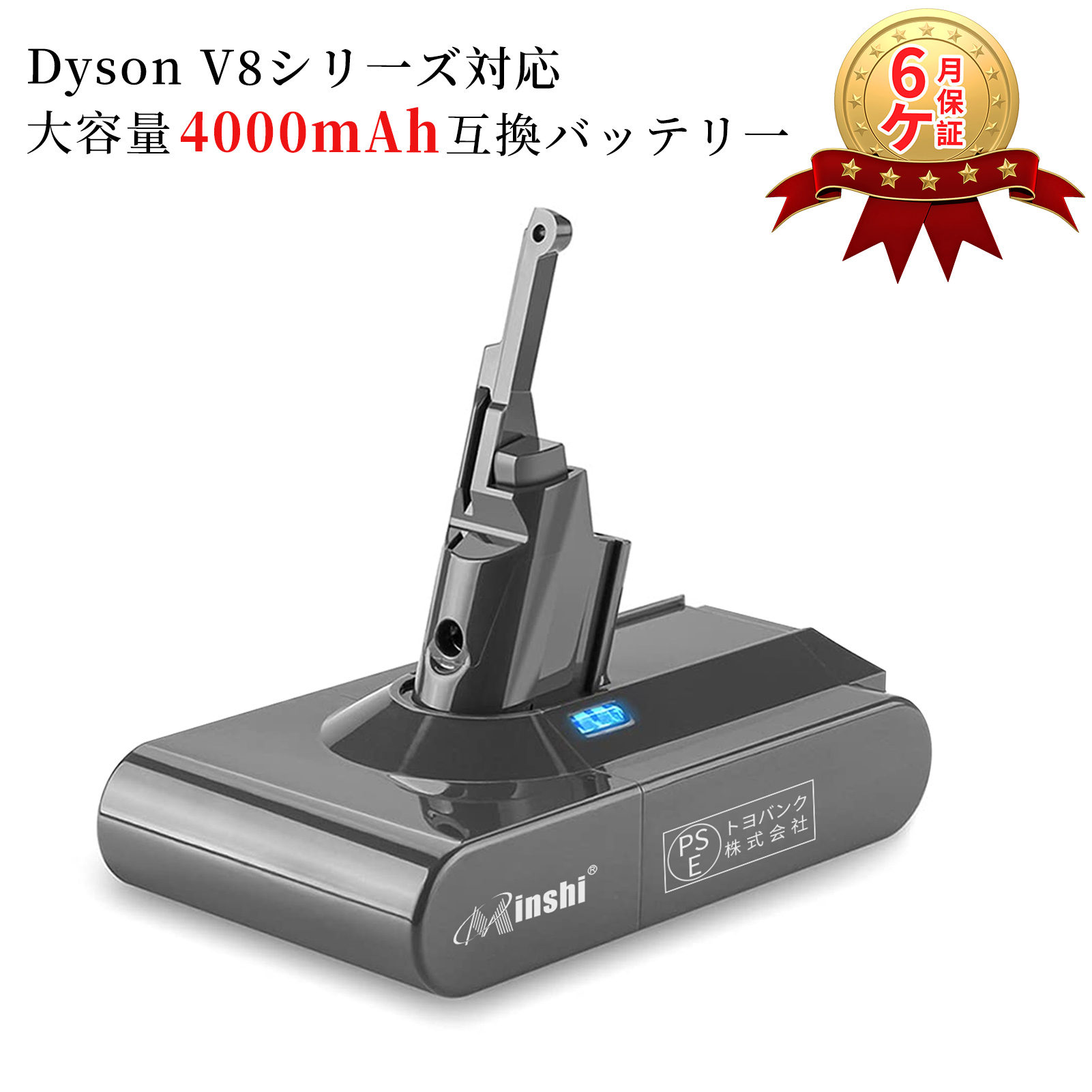 ダイソン dyson V8 SV10 互換バッテリーWHH Dyson V8 （SV10） 対応 21.6V 4.0Ah バッテリー｜minshi