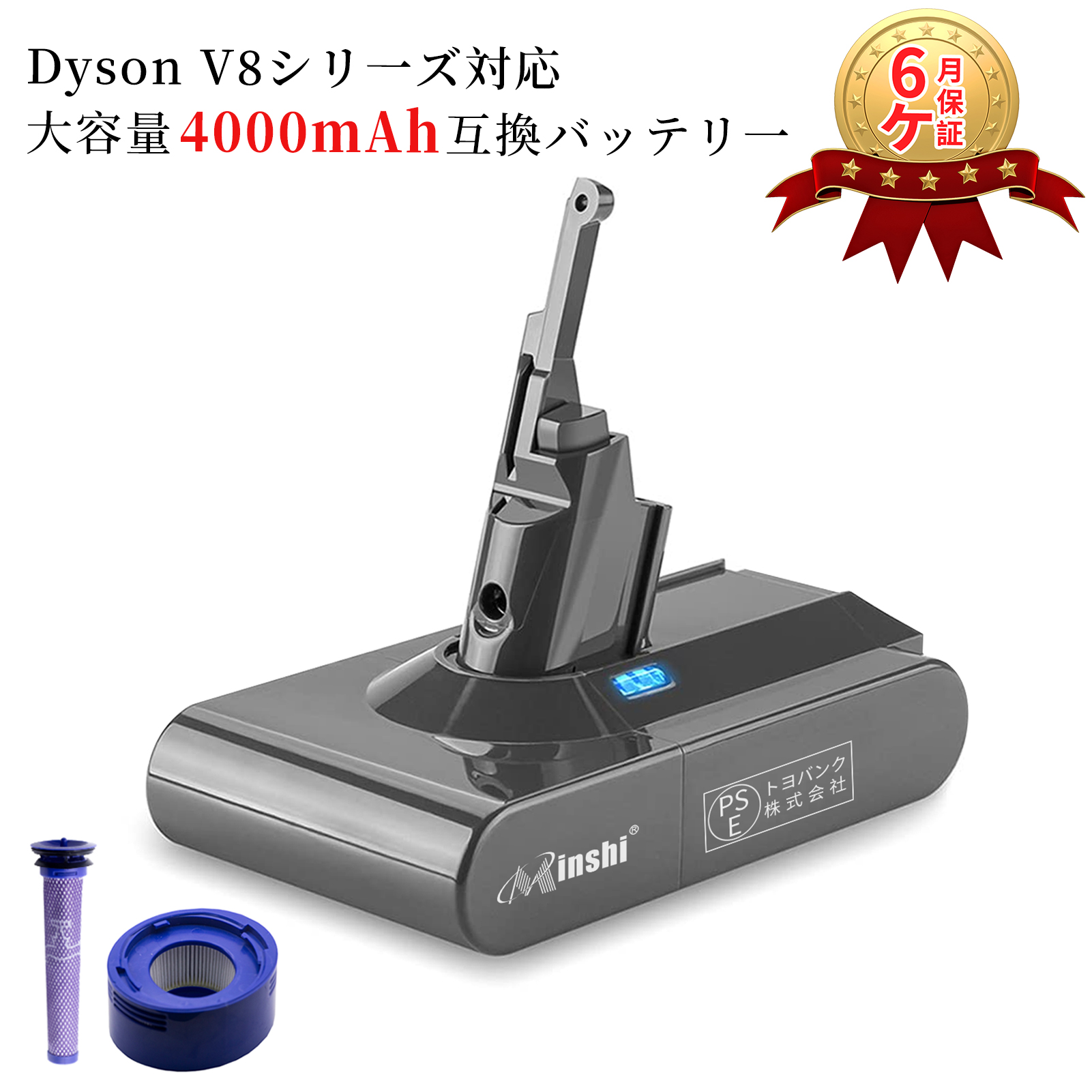 ダイソン V8 Fluffy+ バッテリー 4000mAh 掃除機 互換 充電池 dyson sv10 Fluffy / Absolute【送付属 ツール】アダプター PSE認証 掃除 ハンディ クリーナー｜minshi