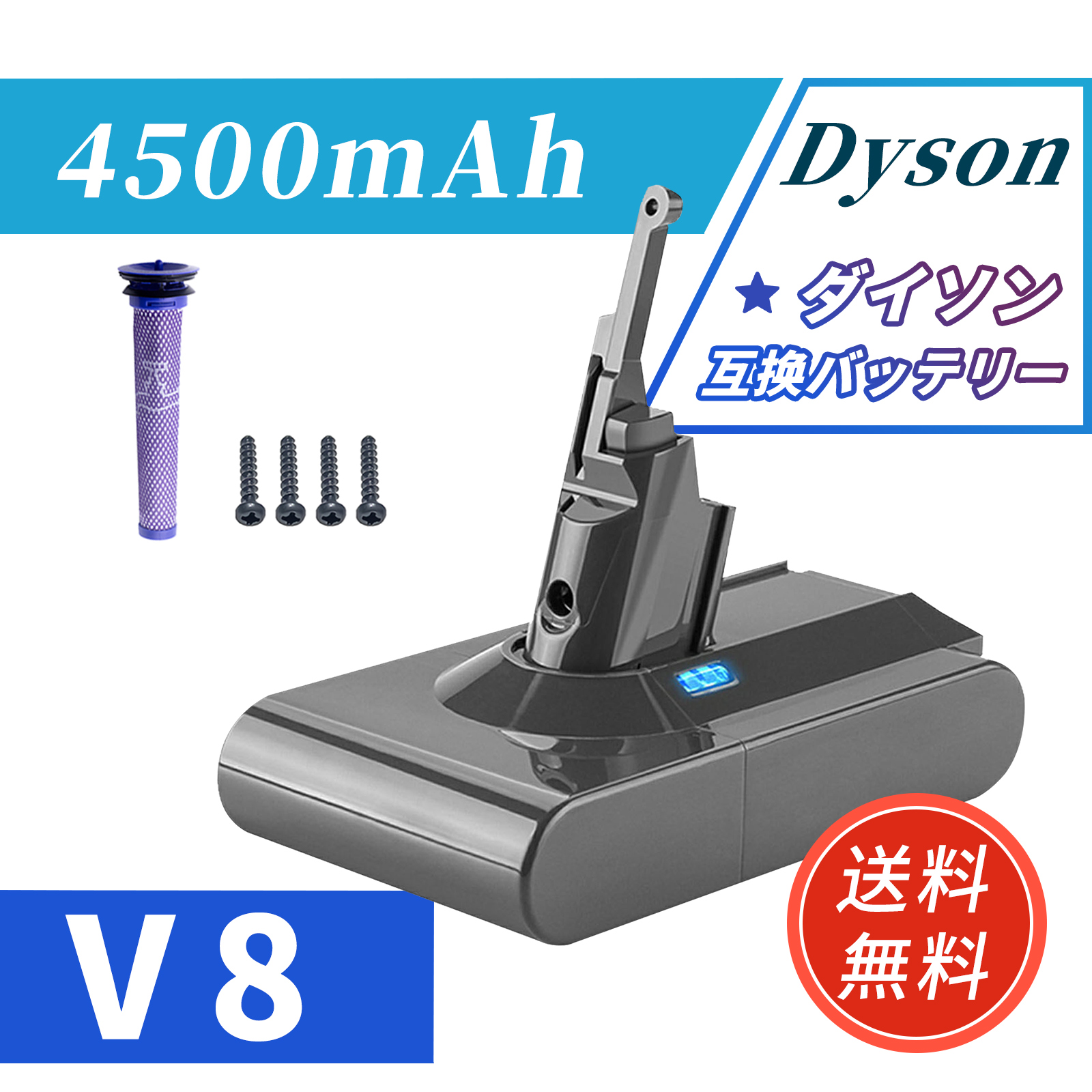 動作確認済み✨ダイソンdyson V8 SV12 バッテリー良好有 掃除機✨ ダイソン 掃除機 バッテリー v8 大容量4500mAh 1年保証 互換