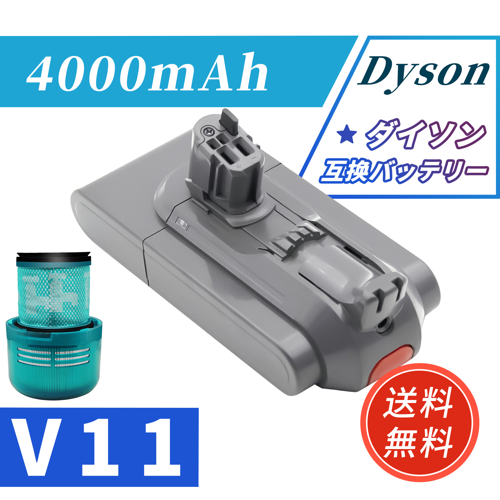 ☆安心の純正バッテリー！☆ dyson V11 sv15 Dyson ダイソン V11 SV15 互換 バッテリー 大容量 4000mAh