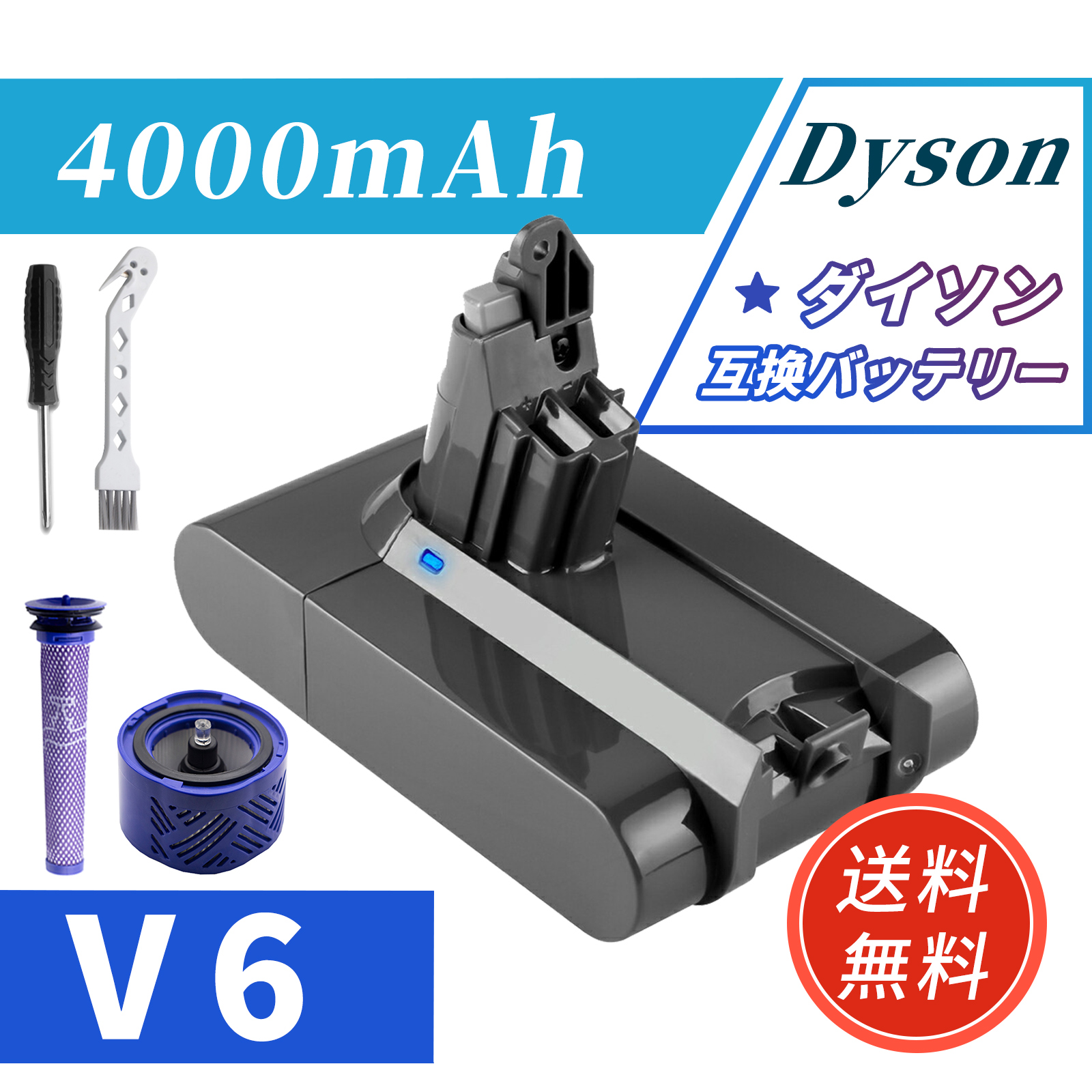 ダイソン V6 Cord-Free vacuum 互換バッテリーWHH dyson DC58 DC59 DC62 DC72 DC74 SV07 SV09 HH08 対応 21.6V 4000mAh[Dyson 送工具を取り付ける] | Dyson