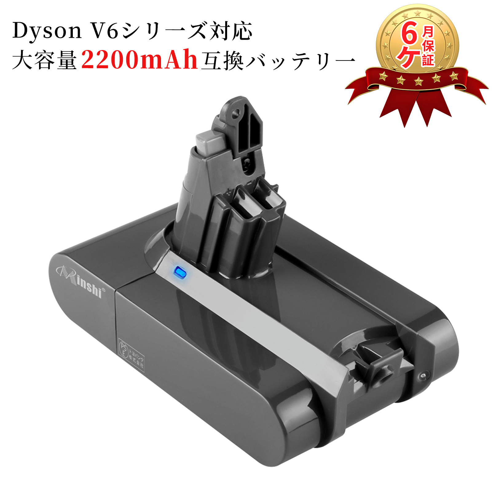 ダイソン V6 Cord-Free vacuum 互換 バッテリー dyson DC58 DC59 DC61 DC62 DC72 DC74 SV07 SV08 SV09 HH08 対応 21.6V 2.2Ah｜minshi