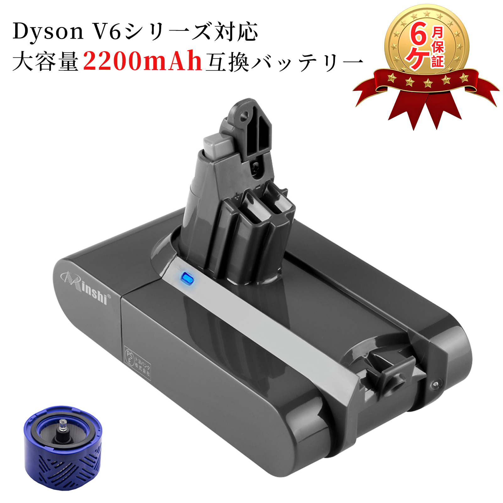 ダイソン V6 Trigger vacuum 互換バッテリーWHH dyson DC58 DC61 DC62 DC72 DC74 SV07 SV08 HH08 対応 21.6V 2.2Ah[送ポストモーターフィルター]｜minshi