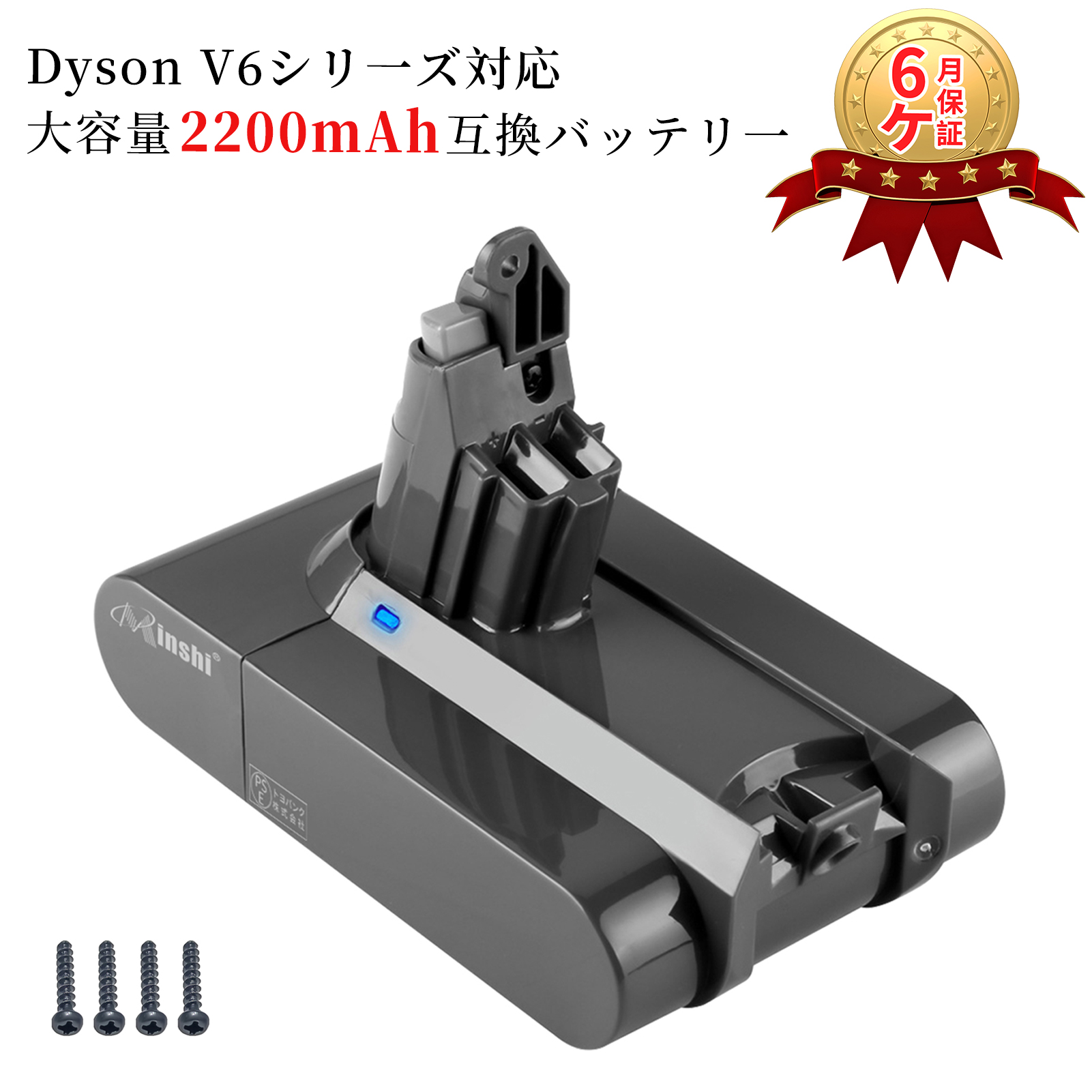 ダイソン V6 Absolute vacuum 互換バッテリーWHH dyson DC58 DC59 DC61 DC62 SV08 SV09 HH08 対応 21.6V 2.2Ah[ネジ４個付]｜minshi