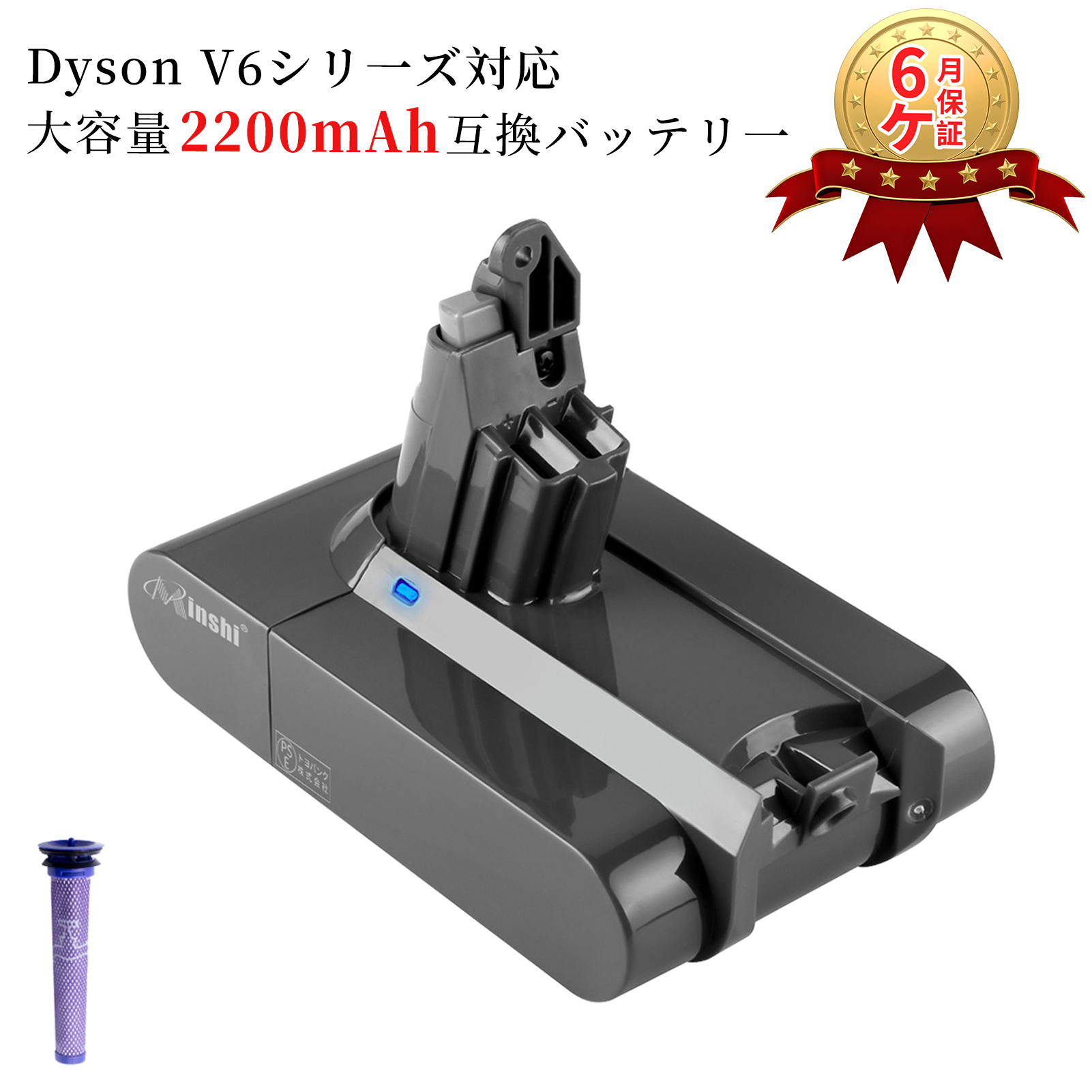 ダイソン V6 Mattress vacuum 互換バッテリーWHH dyson DC59 DC61 DC62 DC72 DC74 SV07 SV08 SV09 対応 21.6V 2.2Ah[送1個プレフィルター]｜minshi