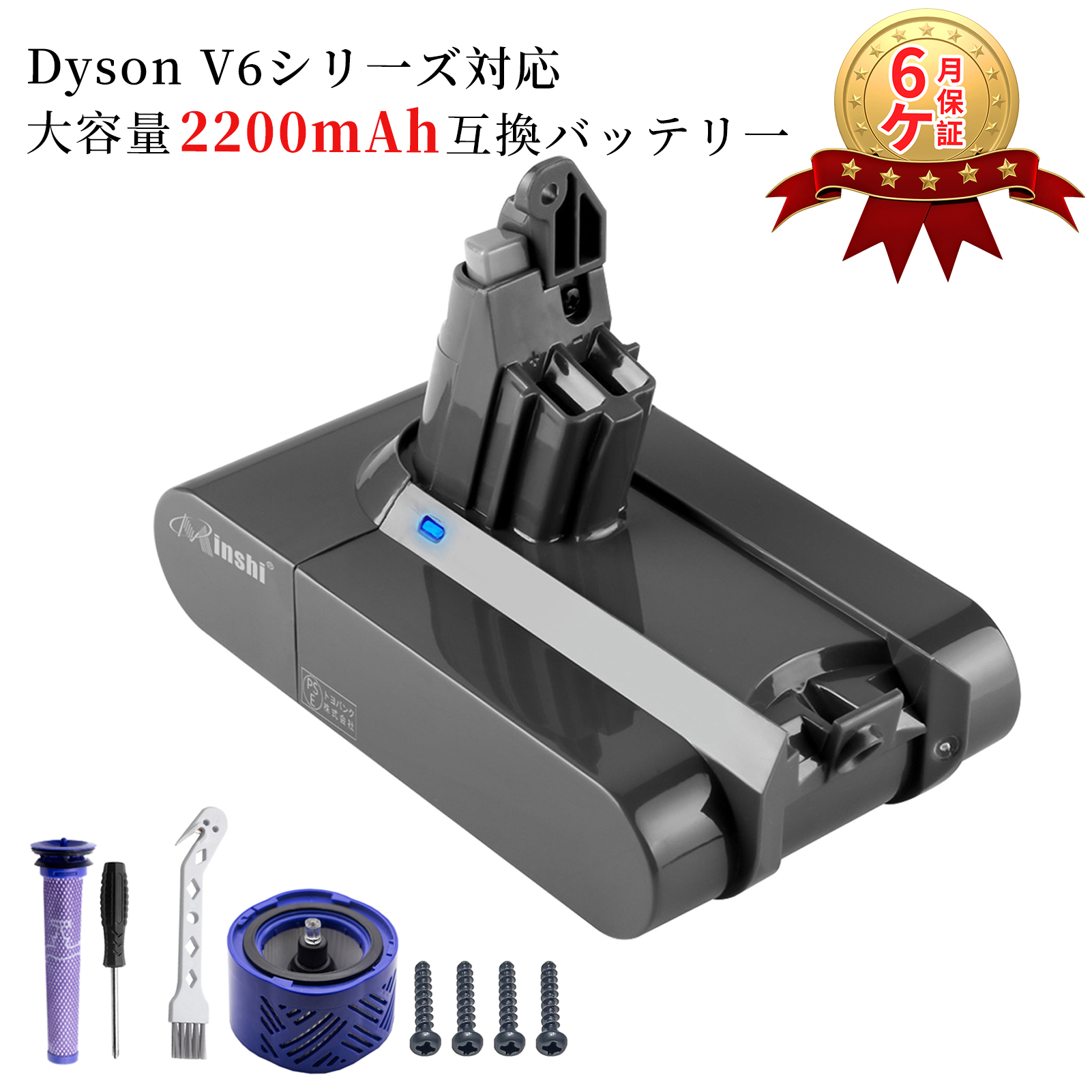 ダイソン V6 Trigger Pro Excl vacuum 互換バッテリーWHH dyson DC62 DC72 DC74 SV07 SV08 SV09 HH08 対応 21.6V 2.2Ah[ネジ４個付]｜minshi