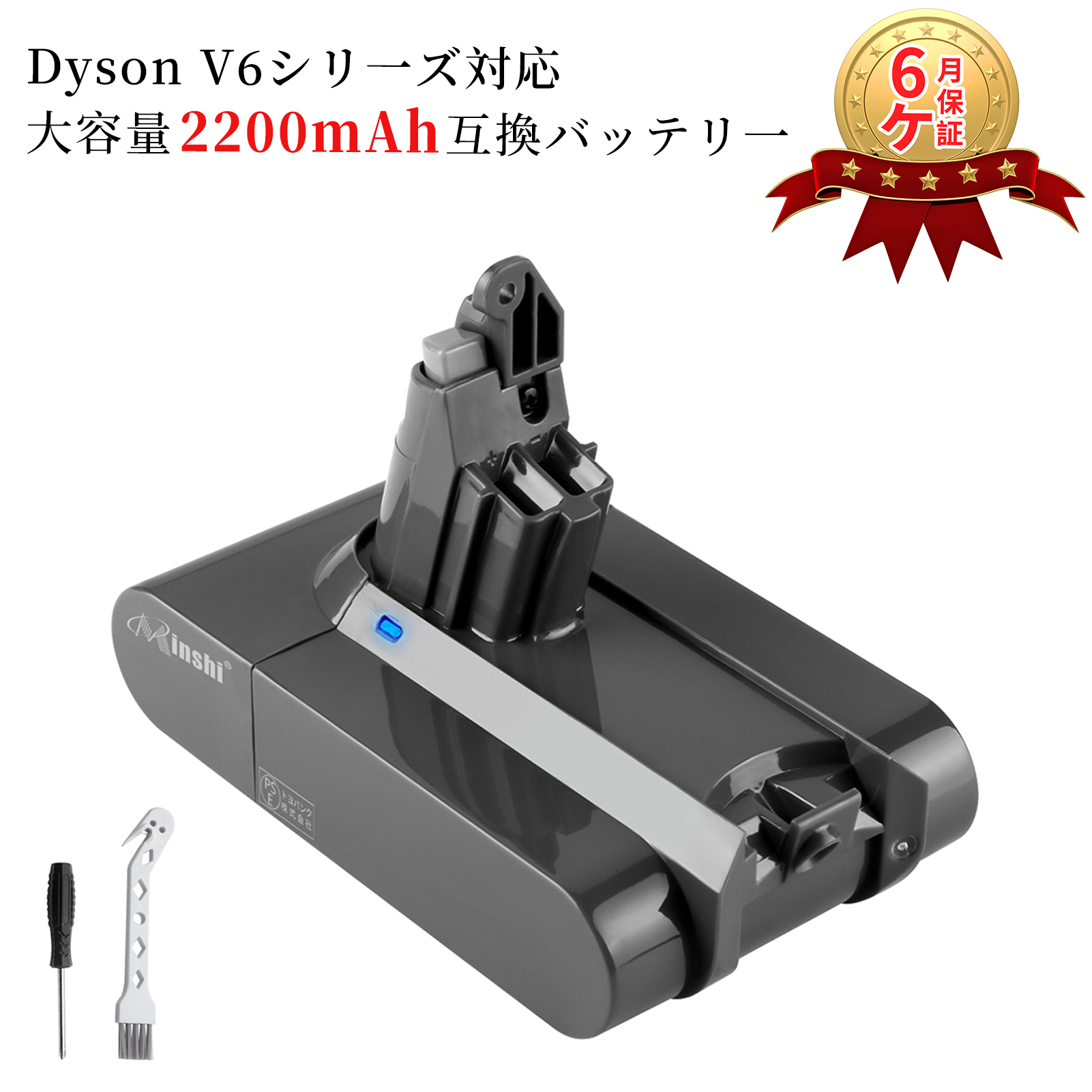 minshi バッテリー V6 Animalpro vacuum 互換 バッテリー dyson DC58 DC59 DC74 SV07 SV08 SV09 HH08 対応 21.6V 2.2Ah[送工具を取り付ける]｜minshi