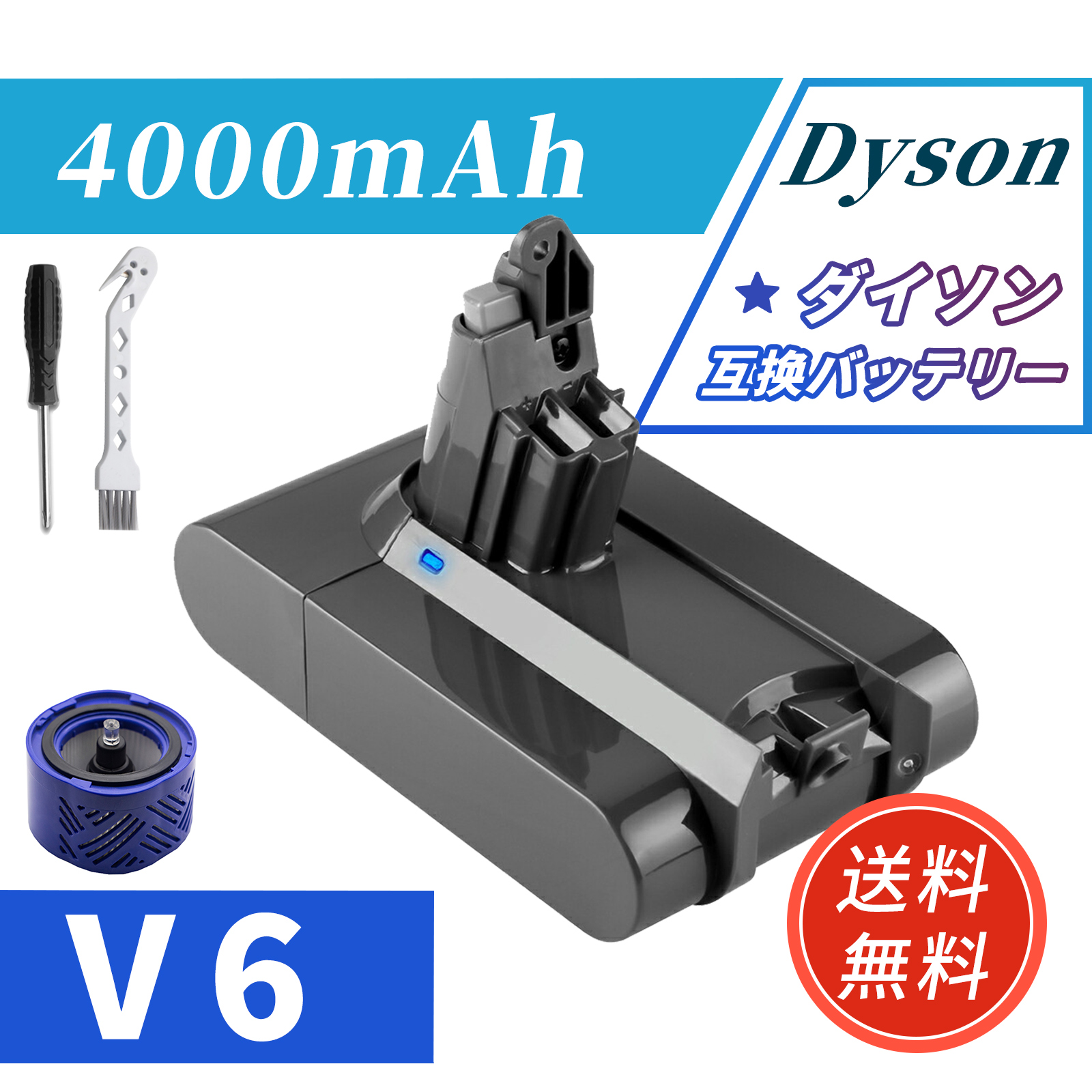 Dyson（ダイソン） V6 Top Dog vacuum 互換バッテリーWHH dyson DC58 