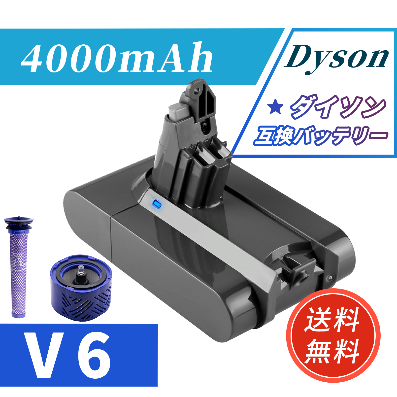 品揃え豊富で 4000mAh 大容量 バッテリー SV07 ダイソン 掃除機 充電池 互換 掃除機・クリーナー