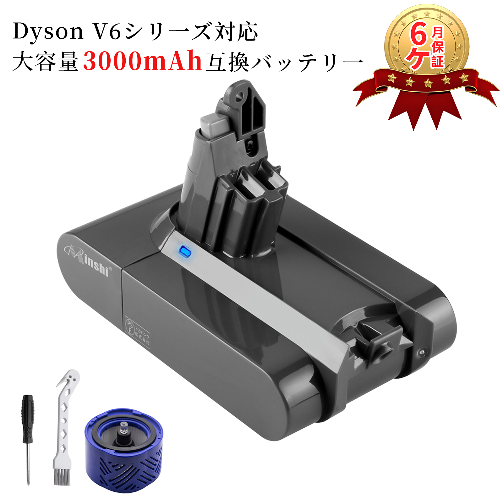 minshi バッテリー V6 Animalpro vacuum 互換 バッテリー dyson DC58 DC72 DC74 SV07 SV08 SV09 HH08 対応 21.6V 3.0Ah[Dyson送ポストモーターフィルター]｜minshi