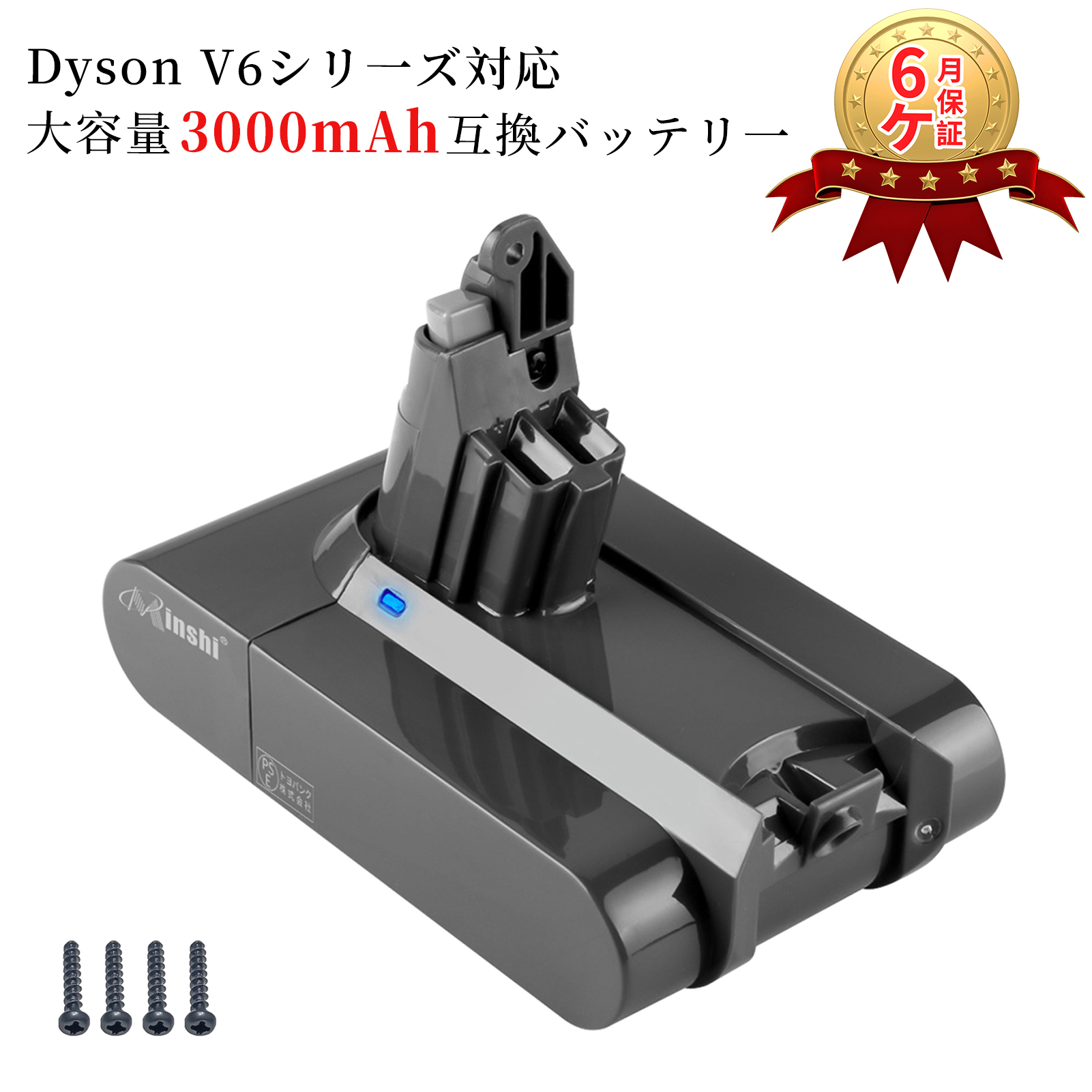 ダイソン V6 Mattress vacuum 互換 バッテリー dyson DC58 DC59 DC61 DC62 SV08 SV09 HH08 対応 21.6V 3.0Ah[ネジ４個付]