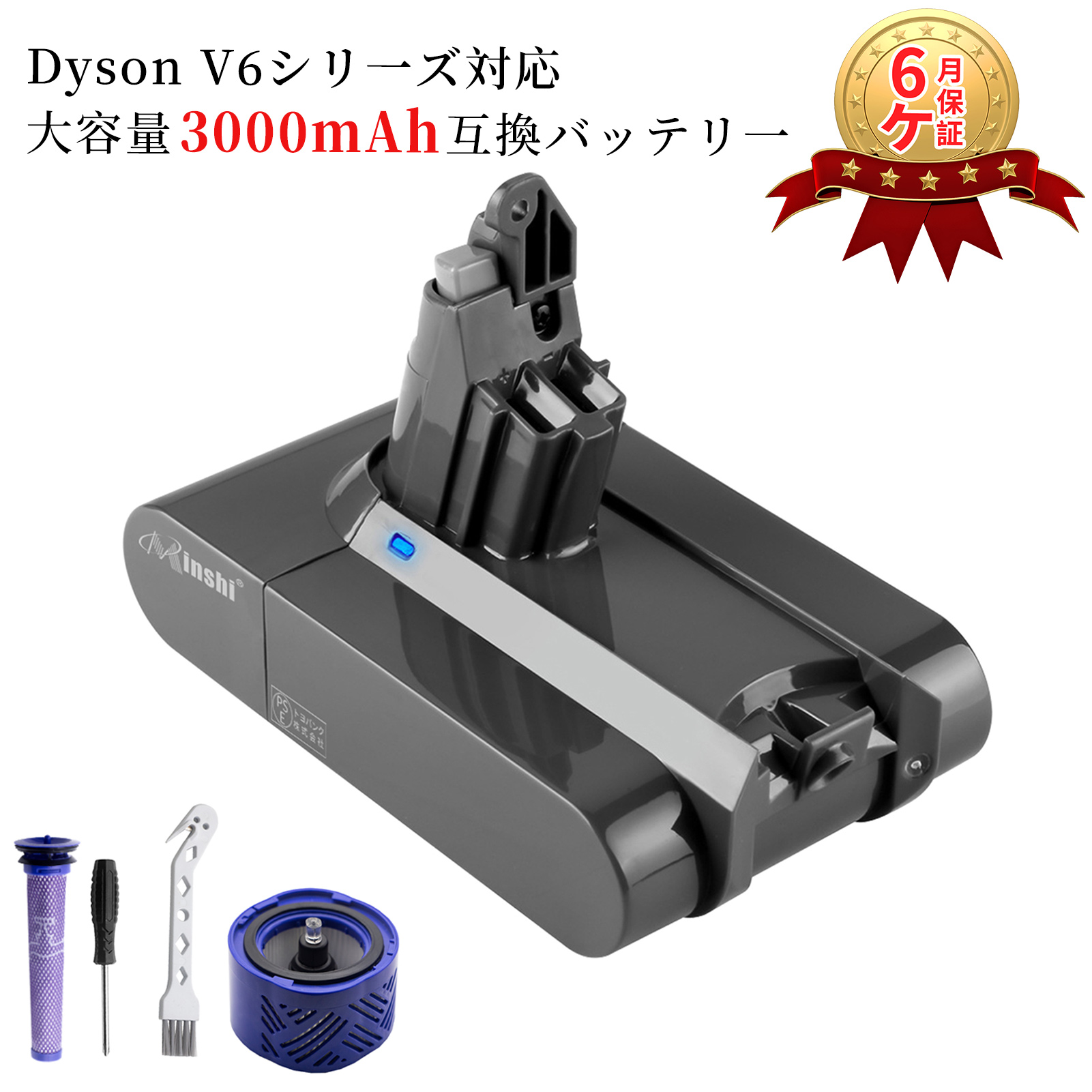 minshi バッテリー V6 Animalpro vacuum 互換 バッテリー dyson DC58 DC59 DC62 DC72 DC74 SV07 SV09 HH08 対応 21.6V 3.0Ah[Dyson 送工具を取り付ける]｜minshi