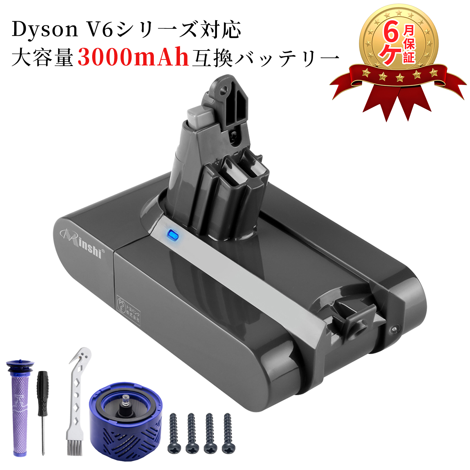 ダイソン V6 Fluffy vacuum 互換バッテリーWHH dyson DC62 DC72 DC74 SV07 SV08 SV09 HH08 対応 21.6V 3.0Ah[ネジ４個付]｜minshi