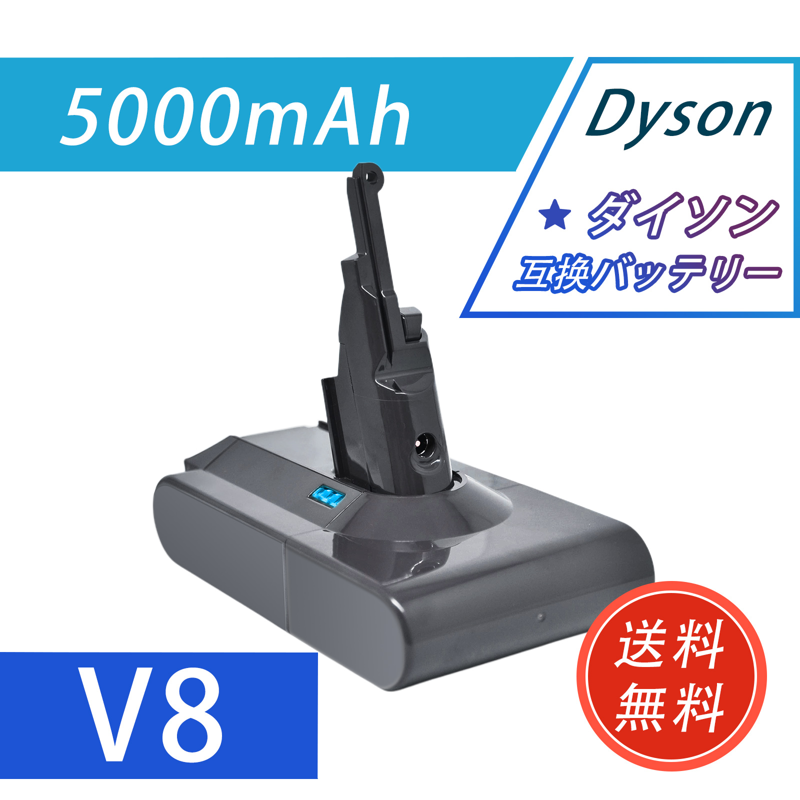 Dyson 対応 互換バッテリー V8 Absolute Fluffy Mattress HEPA 21.6V