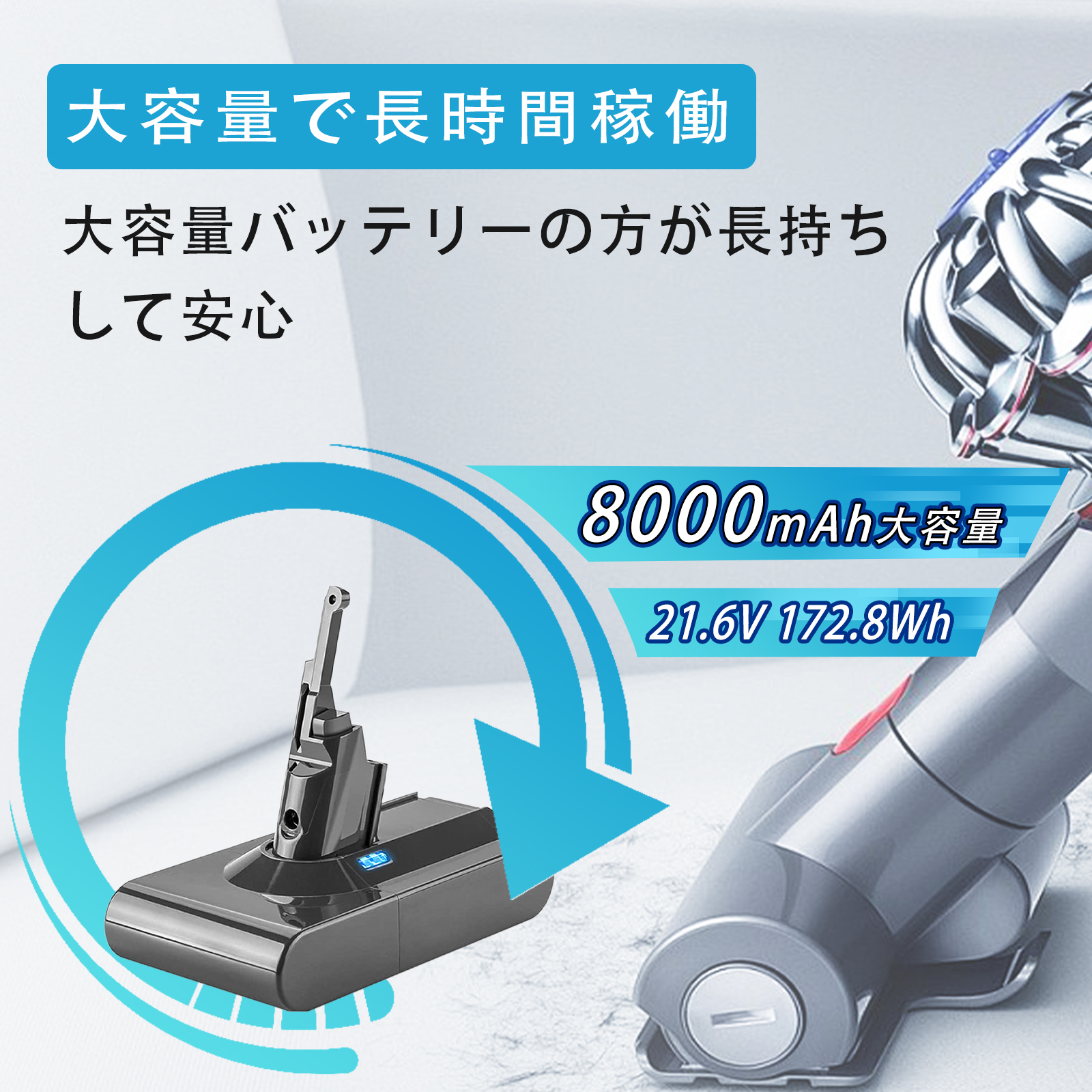 新品セール】一年保証 ダイソン V8 互換バッテリー 21.6V 8000mAh 掃除