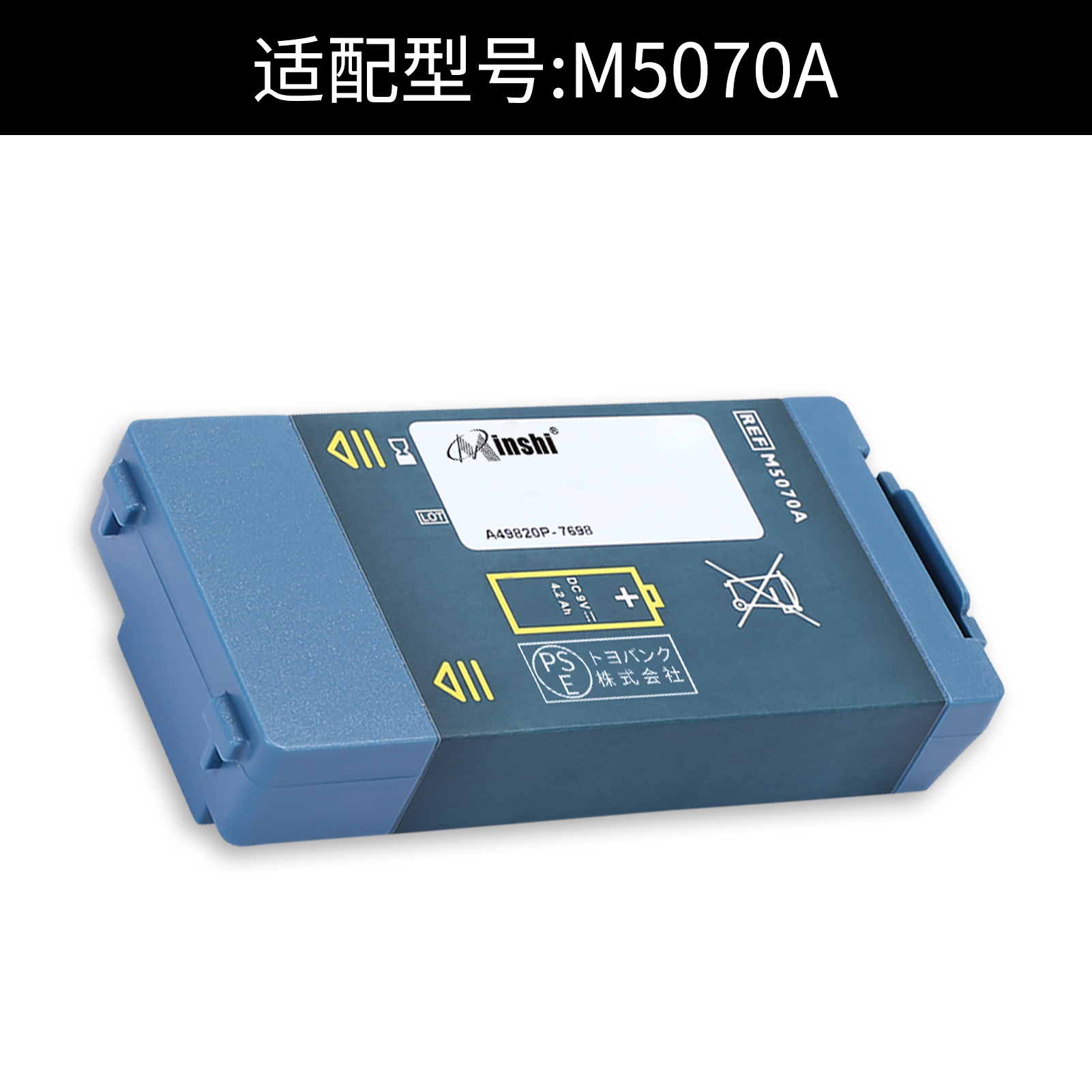 新品1年保証】 M5070A 互換バッテリー 【4200mAh 9V】 対応用 高