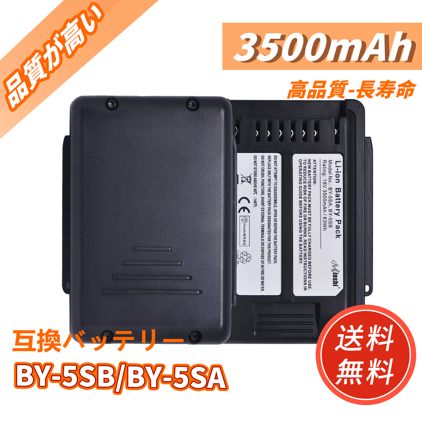 期間限定 5%OFF】新品 SHARP BY-5SB 互換バッテリー 3500mAh 18V 対応 