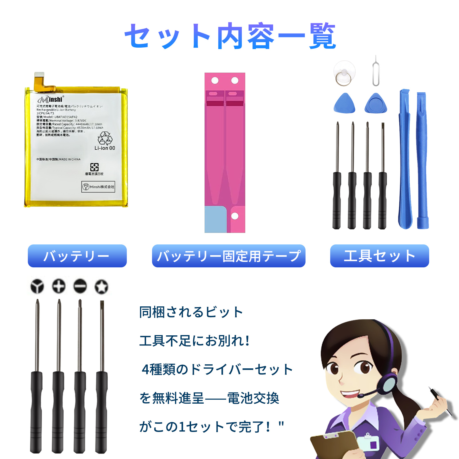 新品 AQUOS R8 互換バッテリー 4440mAh 3.87V 対応用 1年保証 高性能