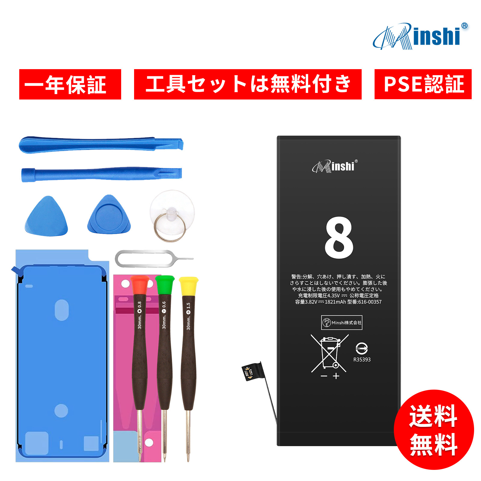 新品APPLE iPhone 8 互換バッテリー【1821mAh 3.82V】1年保証