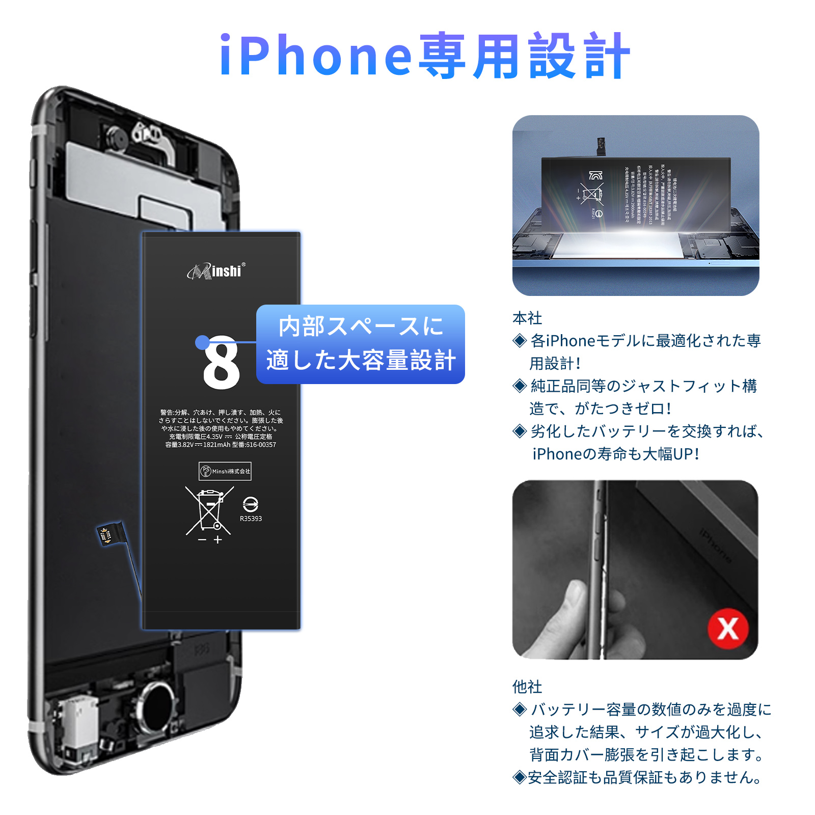 期間限定10%OFF】新品APPLE iPhone 8 互換バッテリー【1821mAh