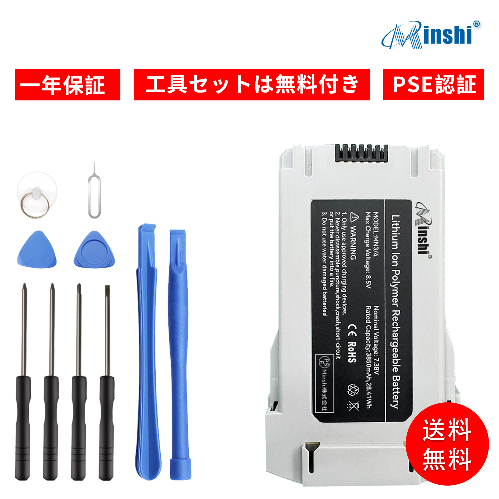 新品 DJI  Mini 4 Pro 互換バッテリー 3850mAh 7.38V 対応用 1年保証 高性能 PSE認証 互換バッテリパック YID