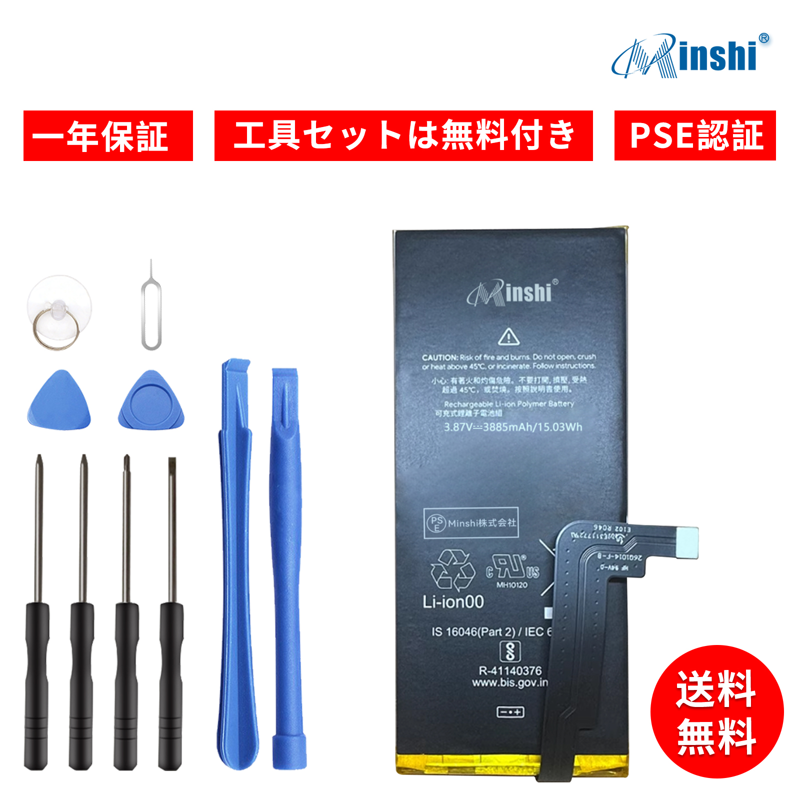 新品 GOOGLE pixel 4A 5G 互換バッテリー 3885mAh 3.87V 対応用 1年