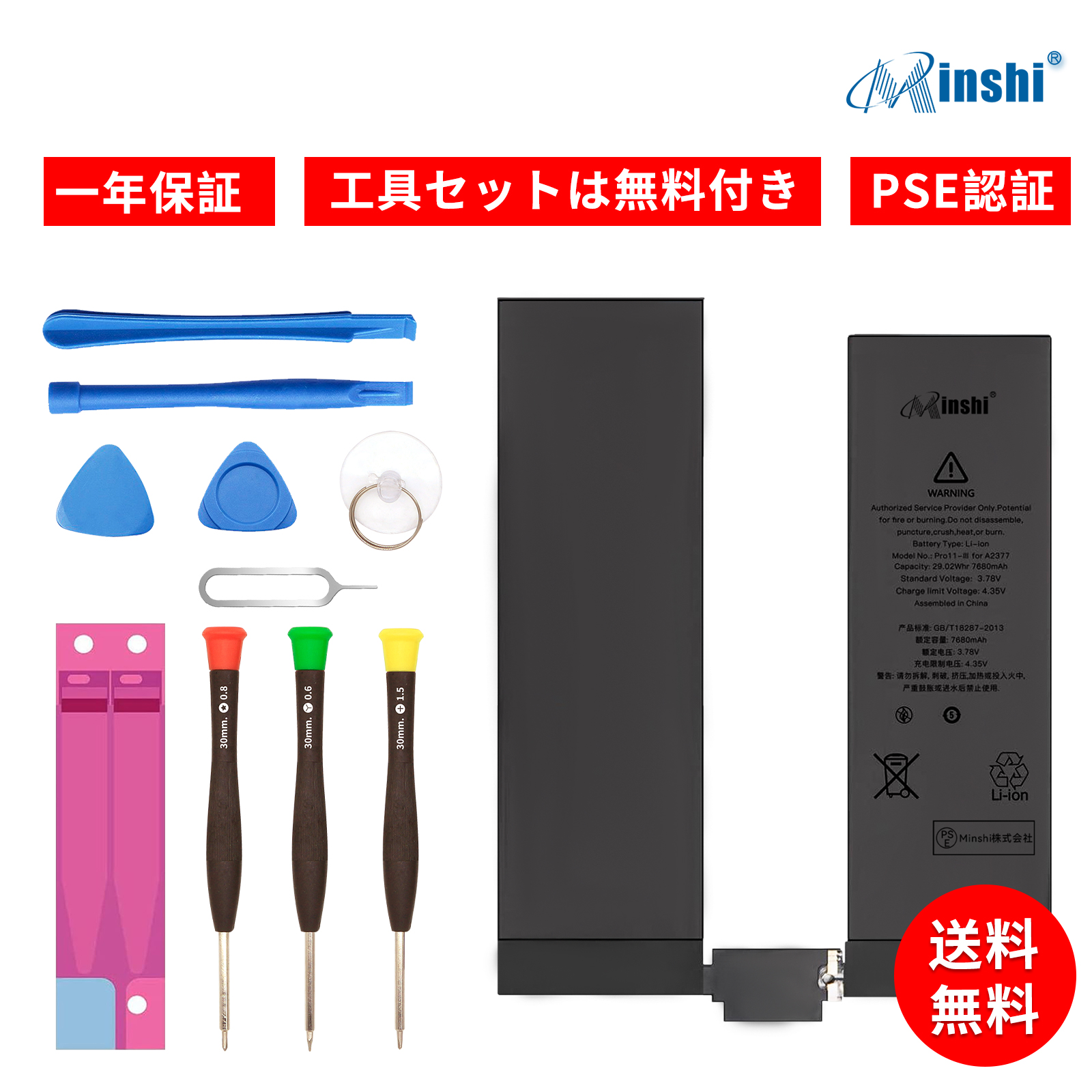 期間限定 5%OFF】新品 IPAD A2761 互換バッテリー 7680mAh 3.78V 対応
