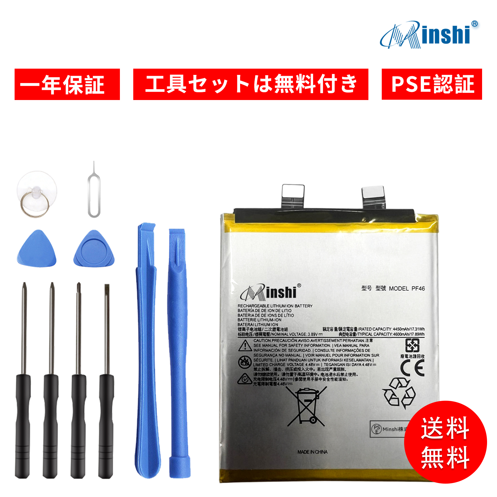 新品 MOTOROLA Motorola  X40 互換バッテリー 4450mAh 3.89V 対応用 1年保証 高性能 PSE認証 互換バッテリパック YID