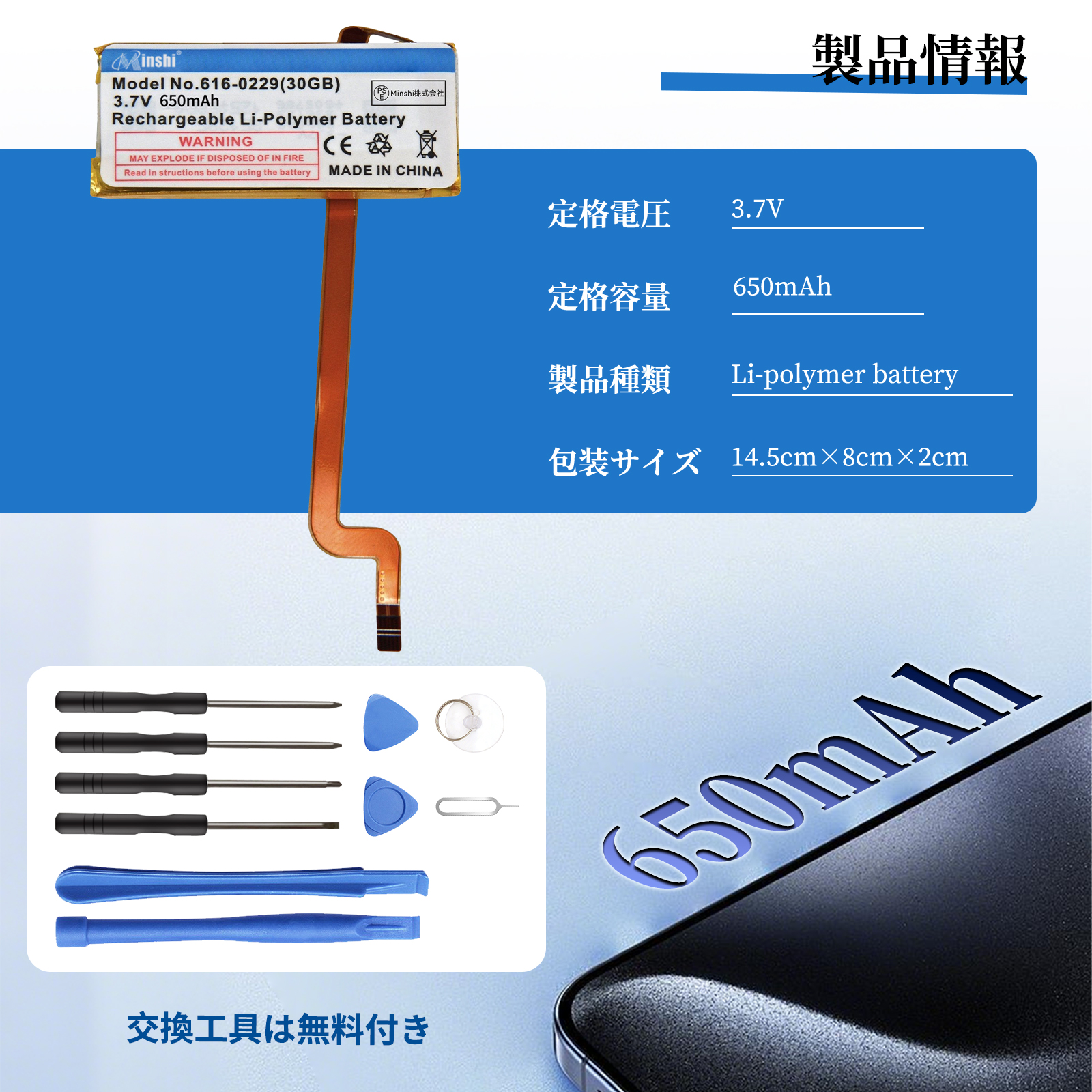 Apple対応 616-0229(30GB) ipod classic/video A1136 バッテリー対応用