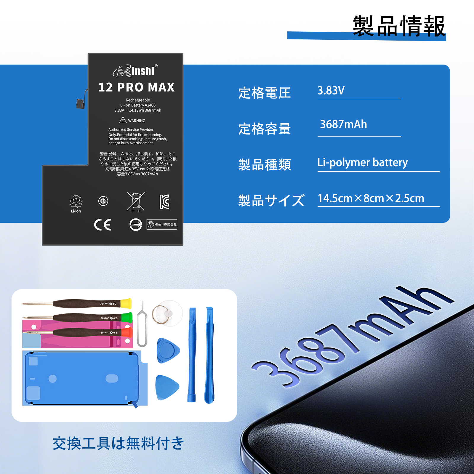 iphone12promax バッテリーのおすすめ人気商品一覧 通販 - Yahoo