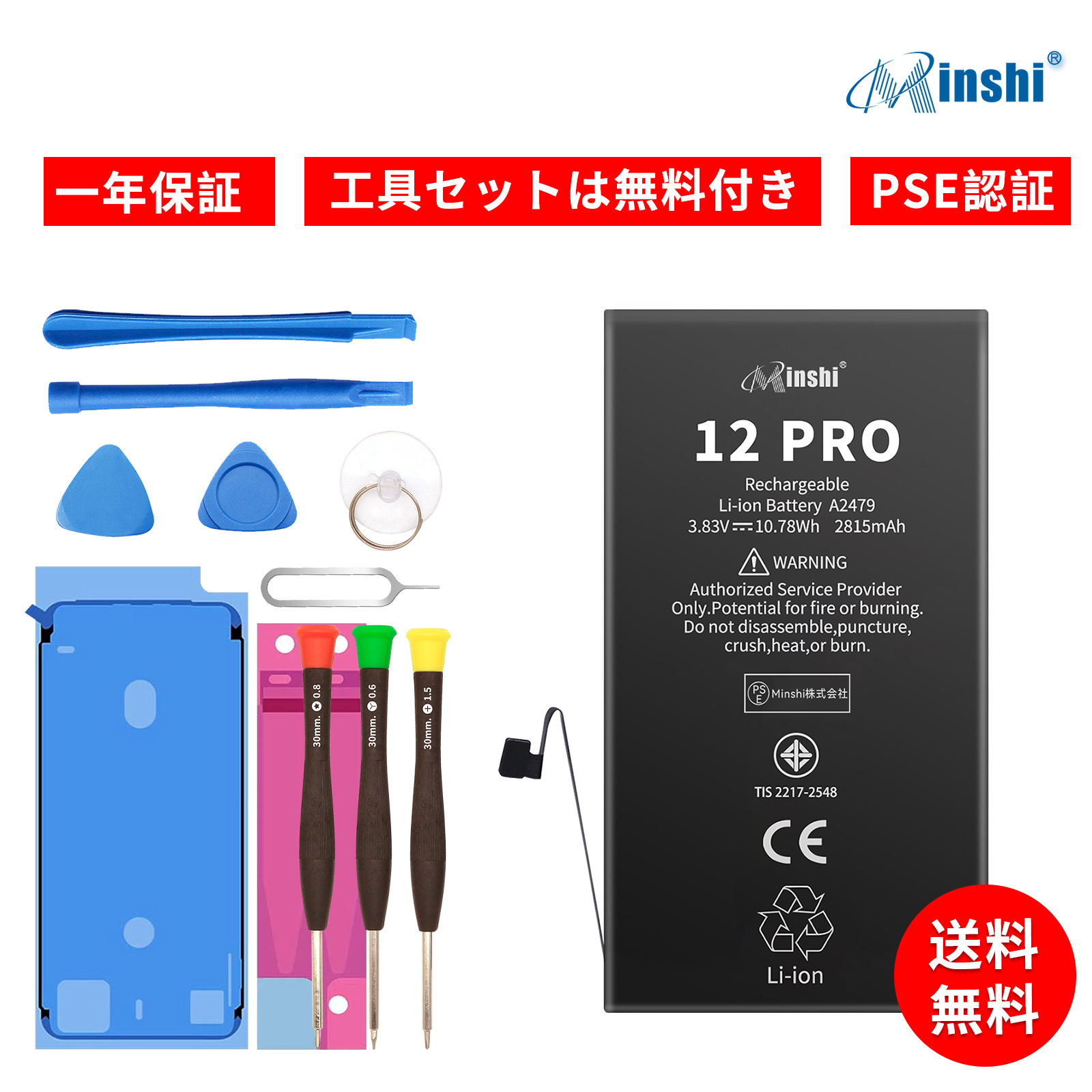 期間限定15%OFF】新品 IPHONE iPhone 12 PRO 互換バッテリー 2815mAh