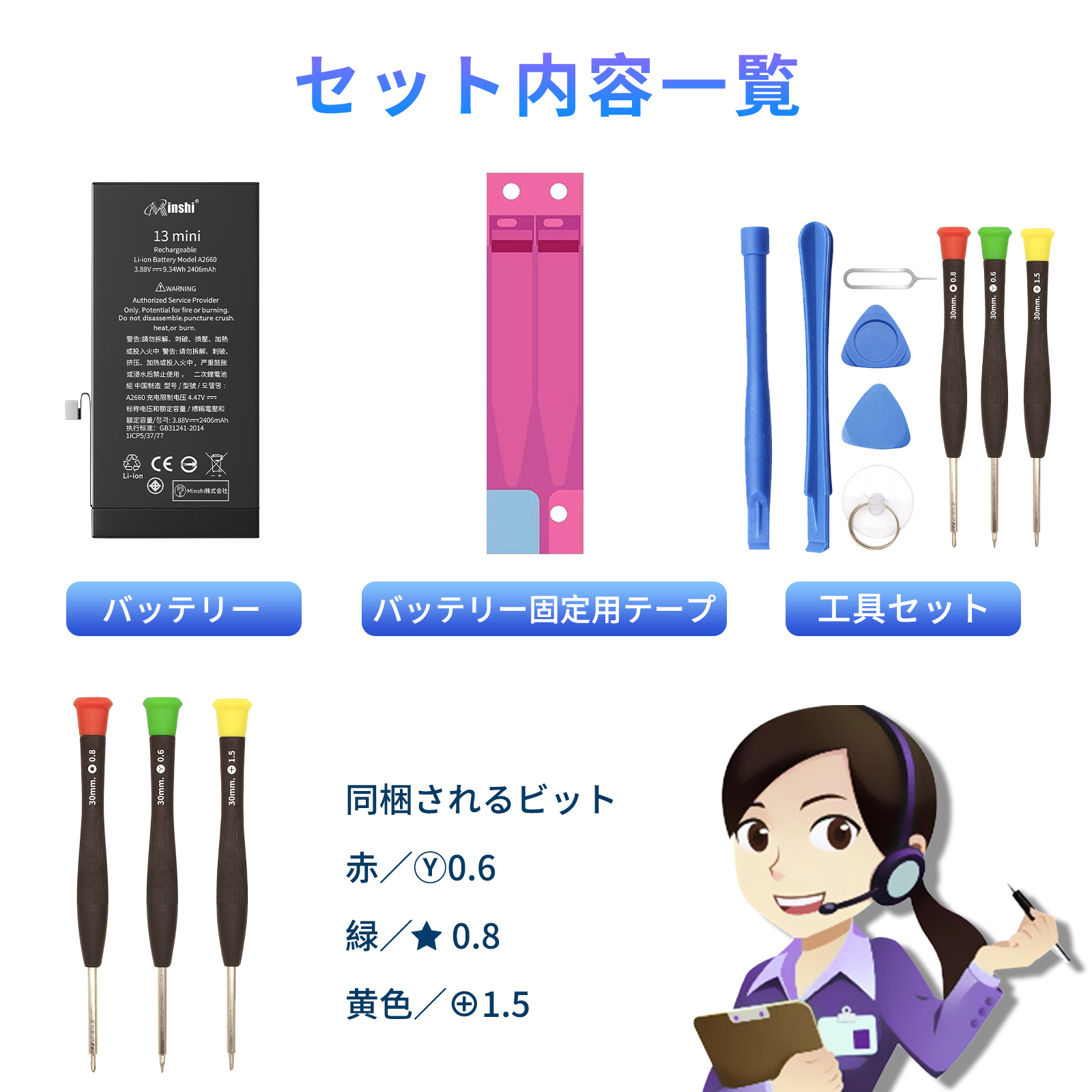新品 iPhone 13 mini 互換バッテリー 2406mAh 3.88V 対応用 1年保証 高 