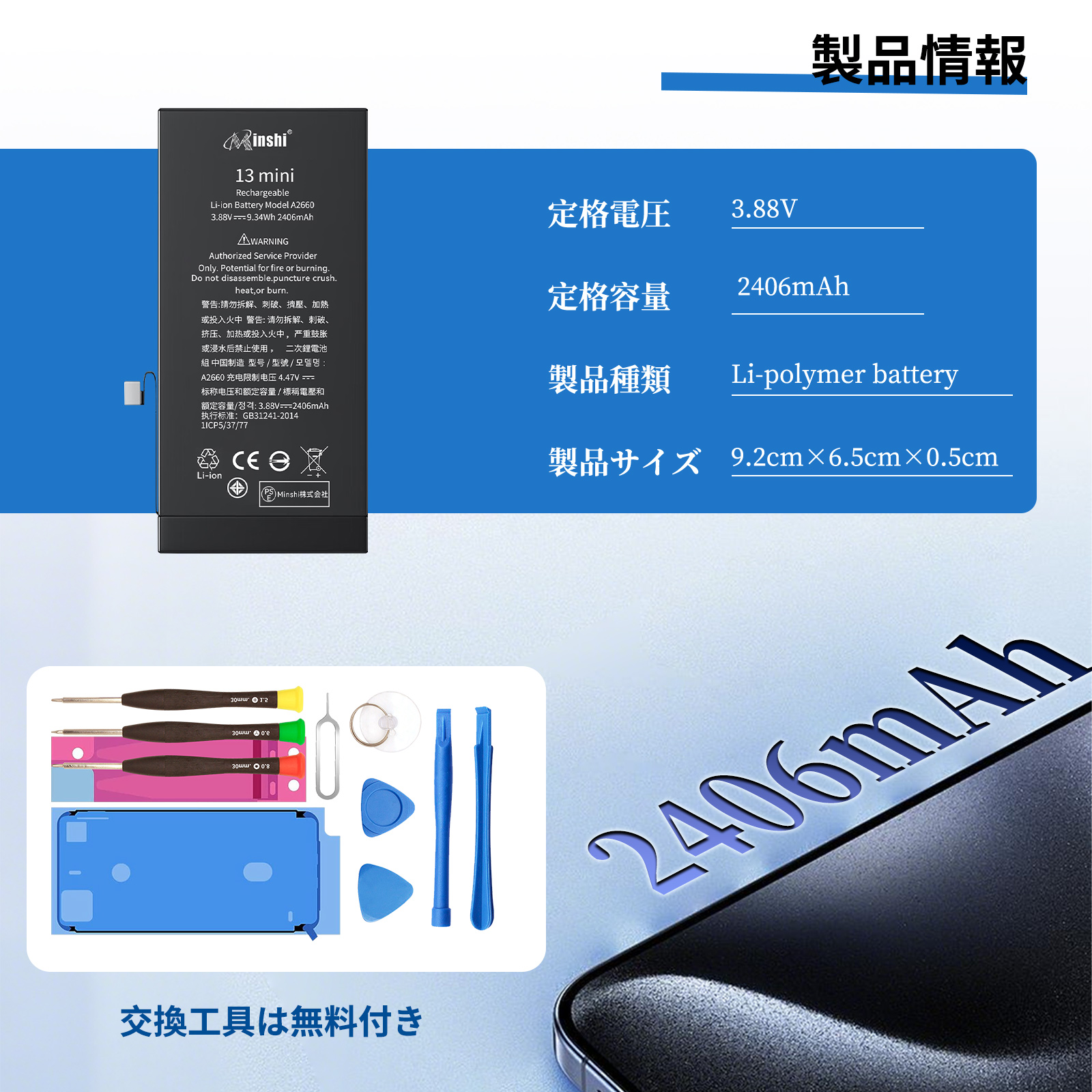 iphone13mini バッテリーのおすすめ人気商品一覧 通販 - Yahoo